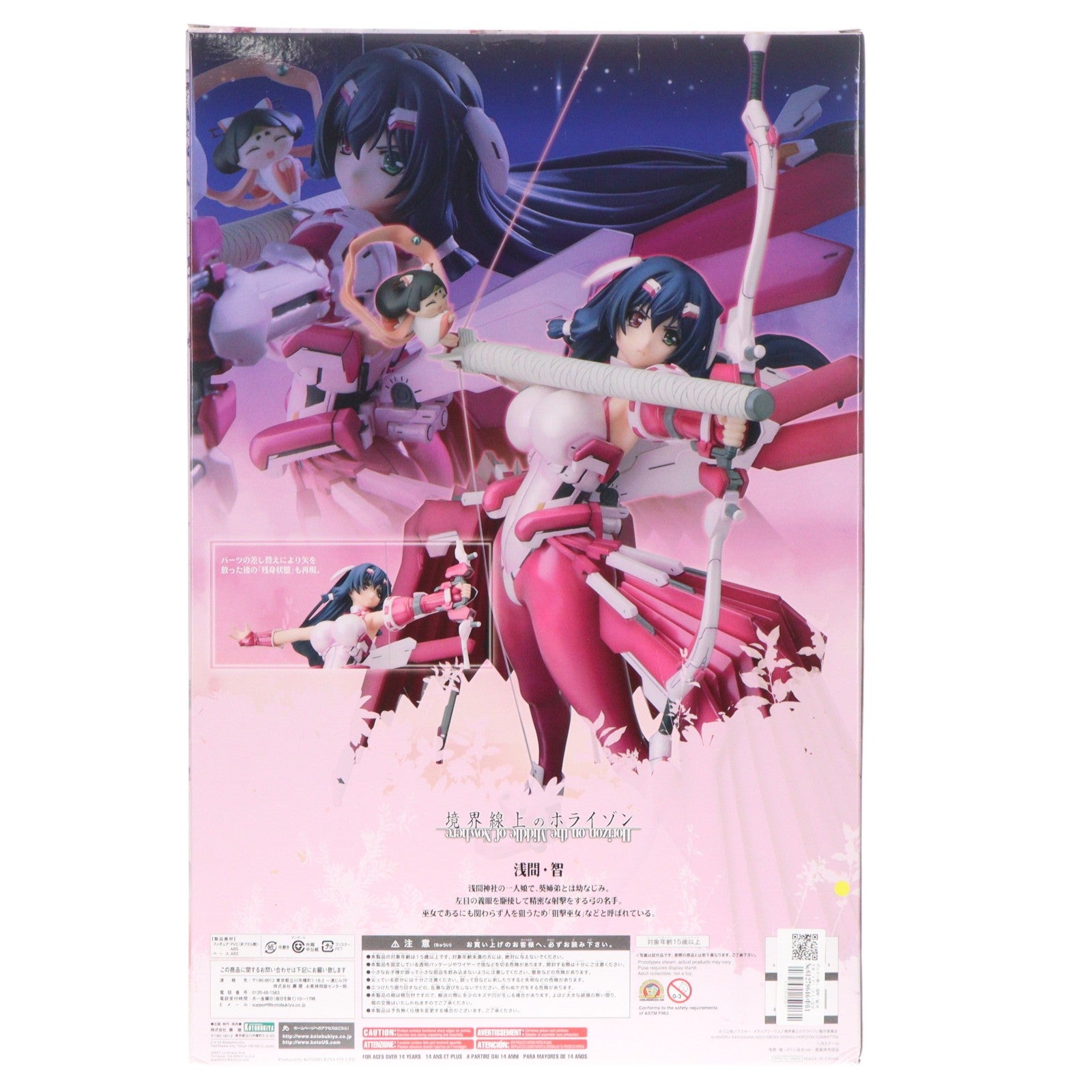 【中古即納】[FIG] ポスター無し 浅間・智(あさまとも) -ズドン巫女ver.- 境界線上のホライゾン 1/8 完成品 フィギュア(PP515) コトブキヤ(20140528)