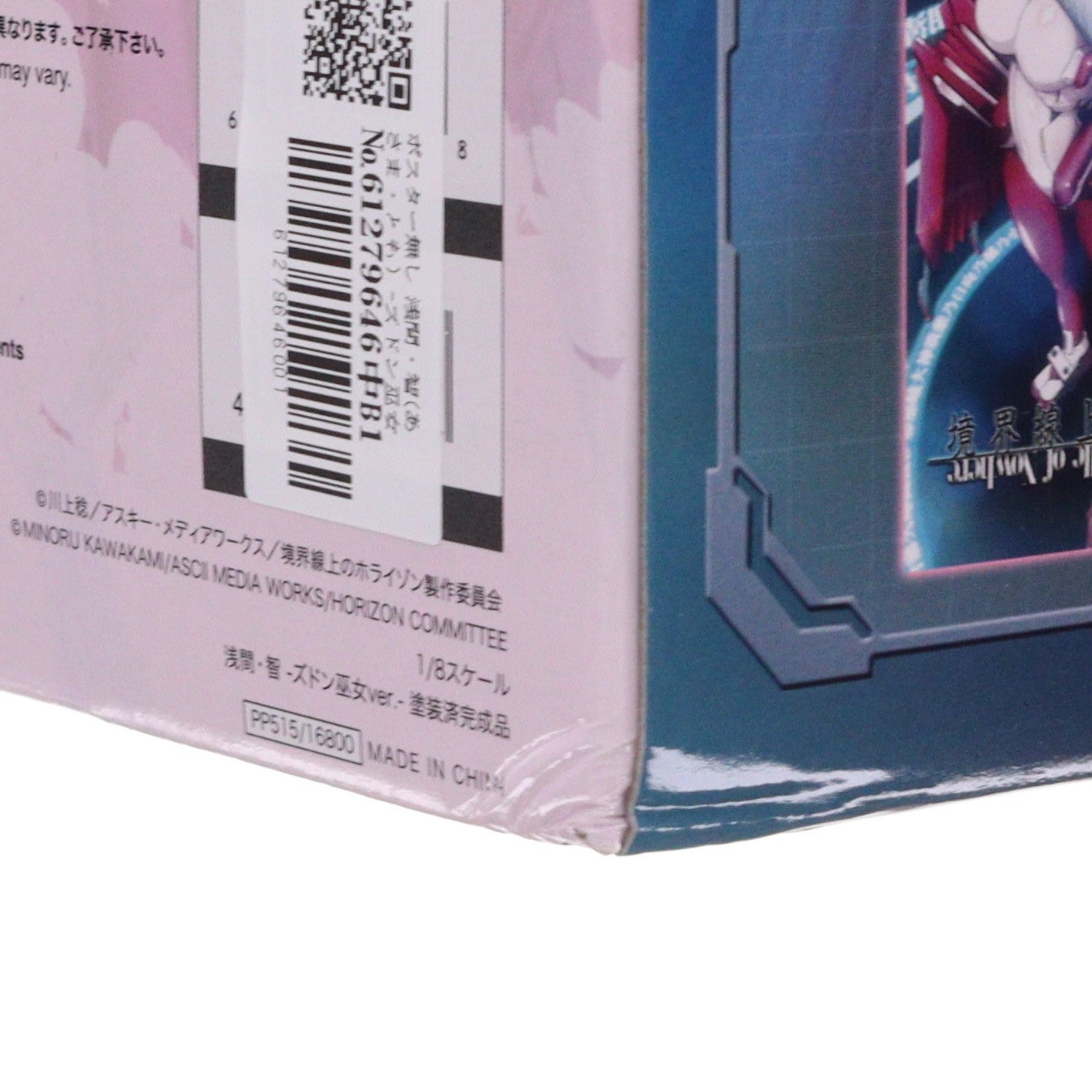 【中古即納】[FIG] ポスター無し 浅間・智(あさまとも) -ズドン巫女ver.- 境界線上のホライゾン 1/8 完成品 フィギュア(PP515) コトブキヤ(20140528)