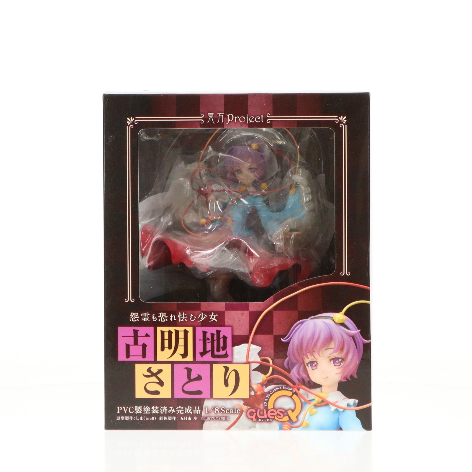 【中古即納】[FIG] 怨霊も恐れ怯む少女 古明地さとり(こめいじさとり) 東方Project 1/8 完成品 フィギュア キューズQ(20190520)