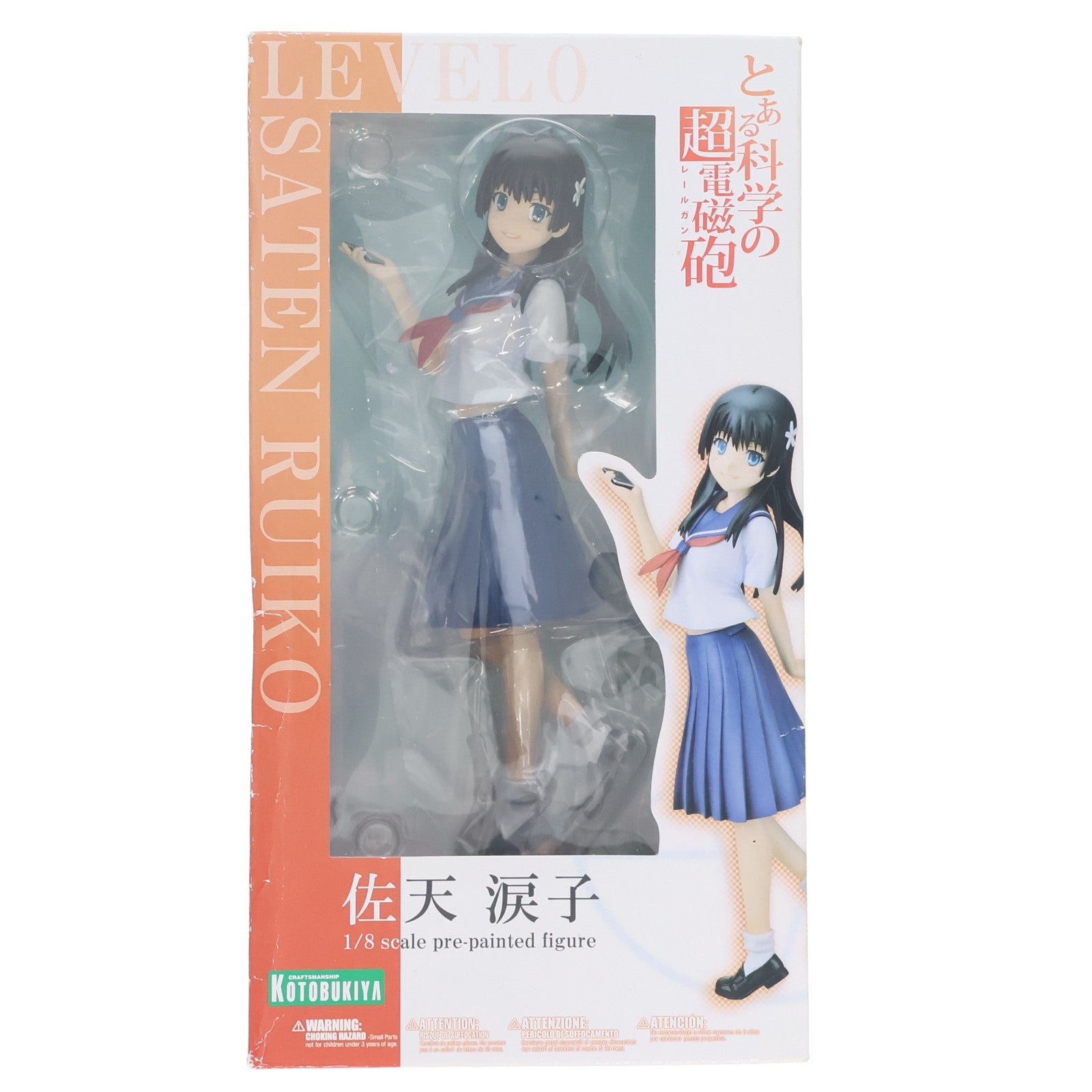 【中古即納】[FIG] 佐天涙子(さてんるいこ) とある科学の超電磁砲 1/8 完成品 フィギュア(PP437) コトブキヤ(20110521)
