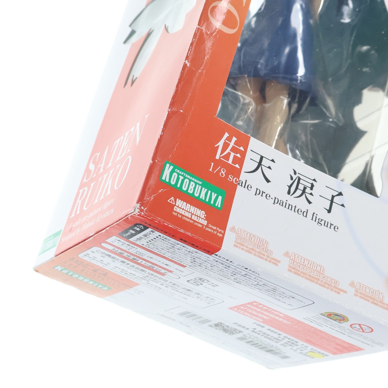 【中古即納】[FIG] 佐天涙子(さてんるいこ) とある科学の超電磁砲 1/8 完成品 フィギュア(PP437) コトブキヤ(20110521)