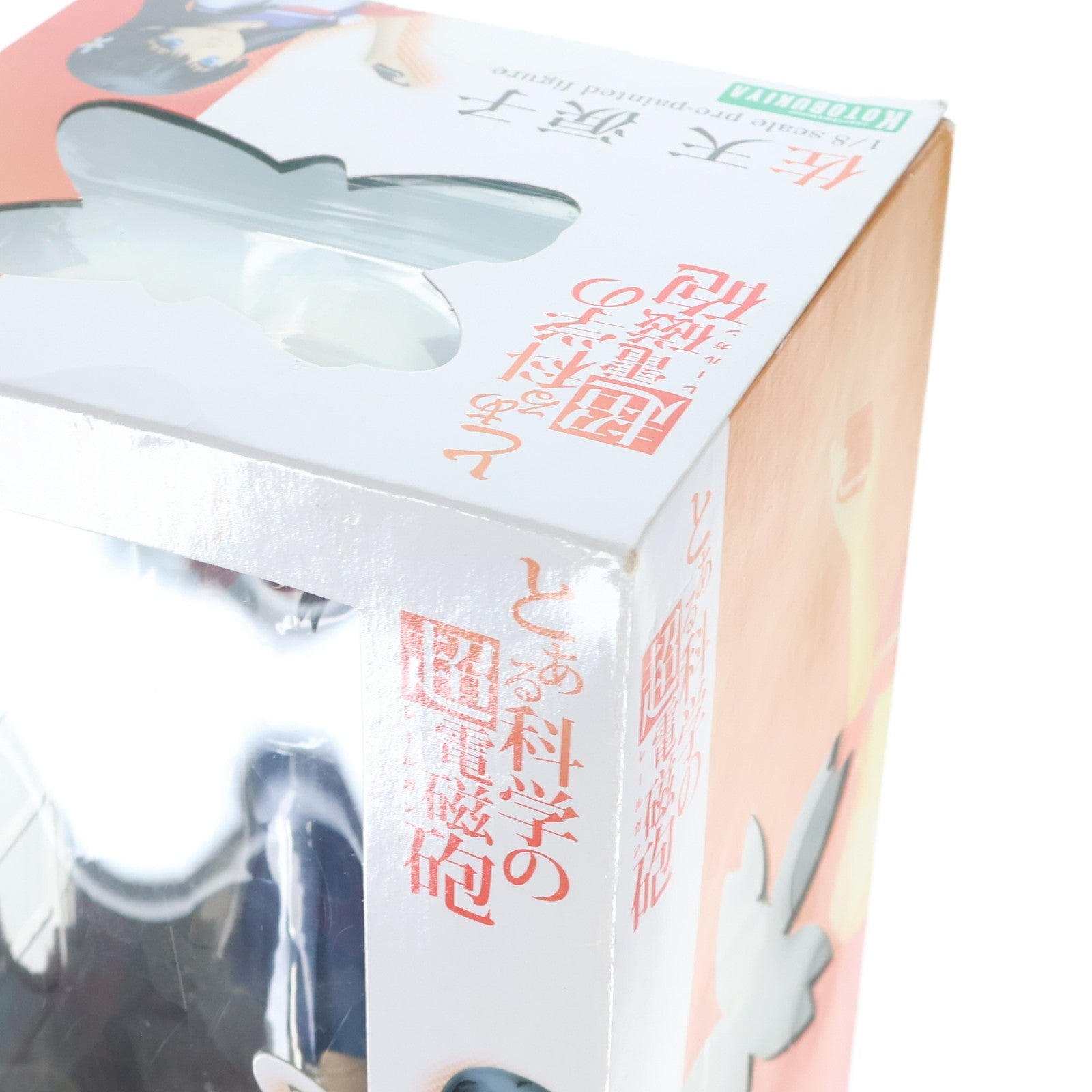 【中古即納】[FIG] 佐天涙子(さてんるいこ) とある科学の超電磁砲 1/8 完成品 フィギュア(PP437) コトブキヤ(20110521)
