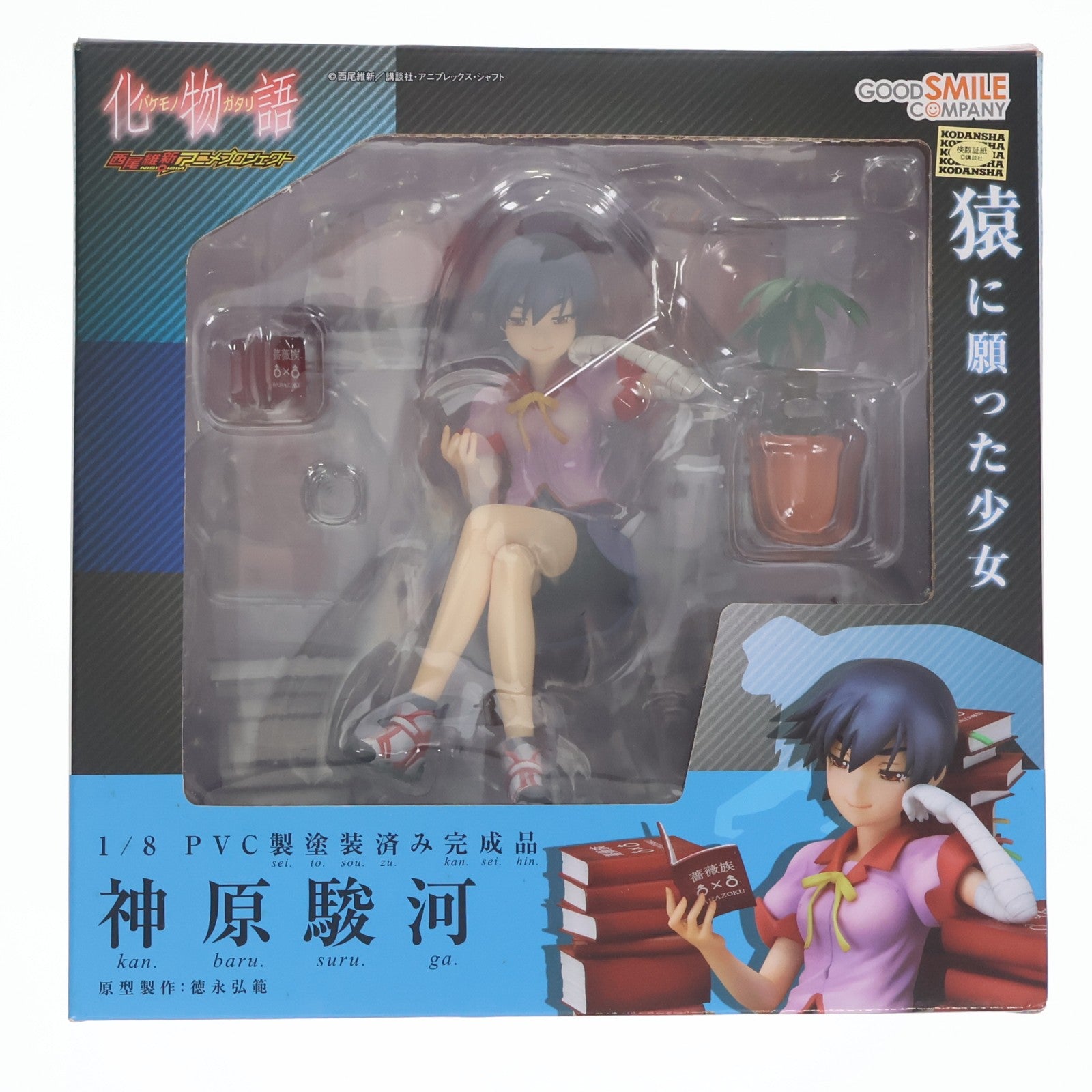 【中古即納】[FIG] 神原駿河(かんばるするが) 化物語 1/8 完成品 フィギュア グッドスマイルカンパニー(20110802)