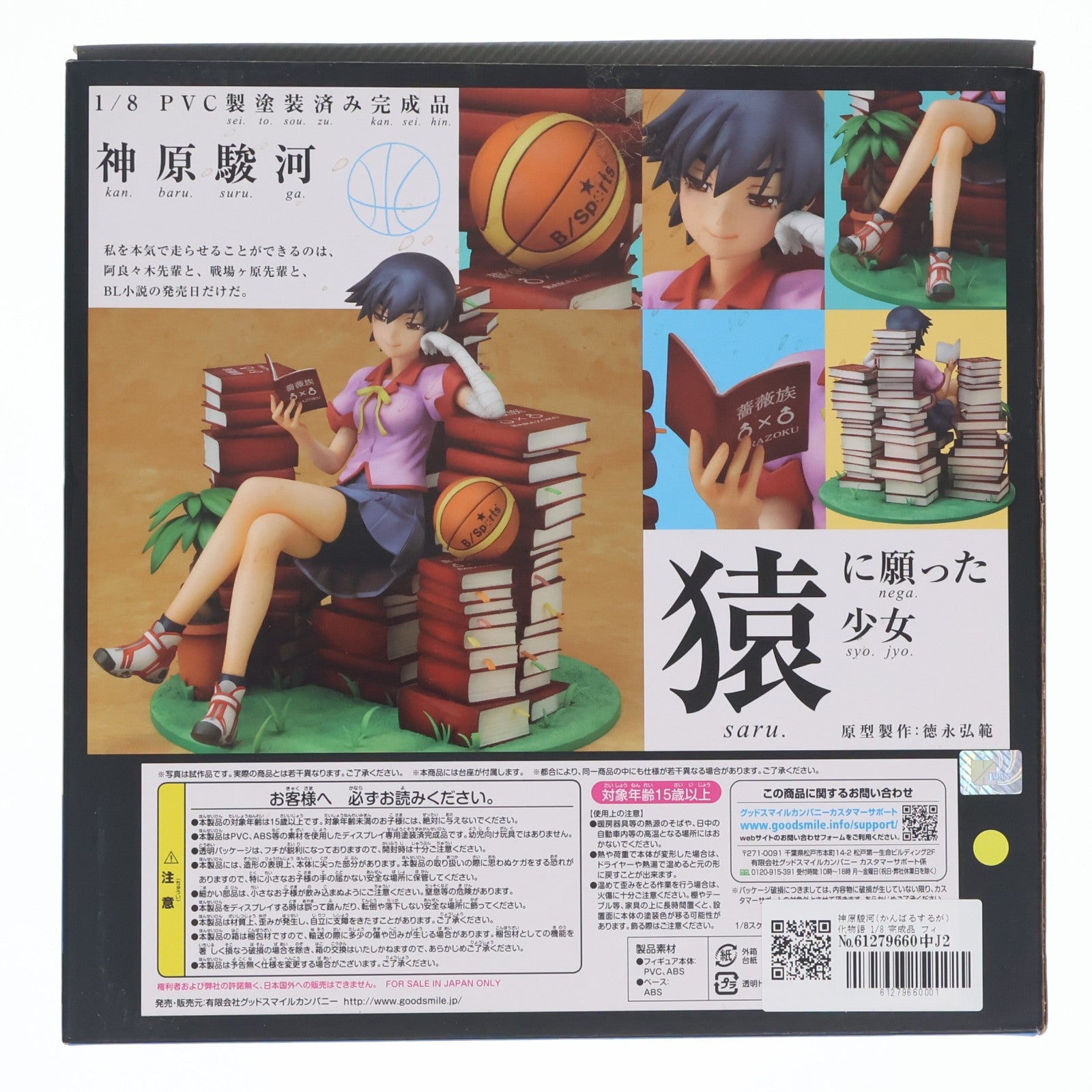【中古即納】[FIG] 神原駿河(かんばるするが) 化物語 1/8 完成品 フィギュア グッドスマイルカンパニー(20110802)