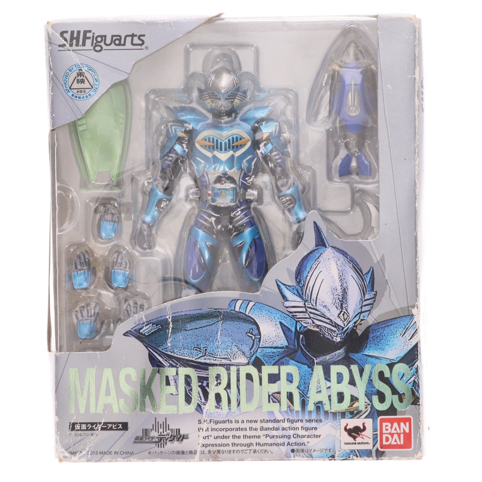 【中古即納】[FIG] S.H.Figuarts(フィギュアーツ) 仮面ライダーアビス 仮面ライダーディケイド 完成品 可動フィギュア バンダイ(20130928)