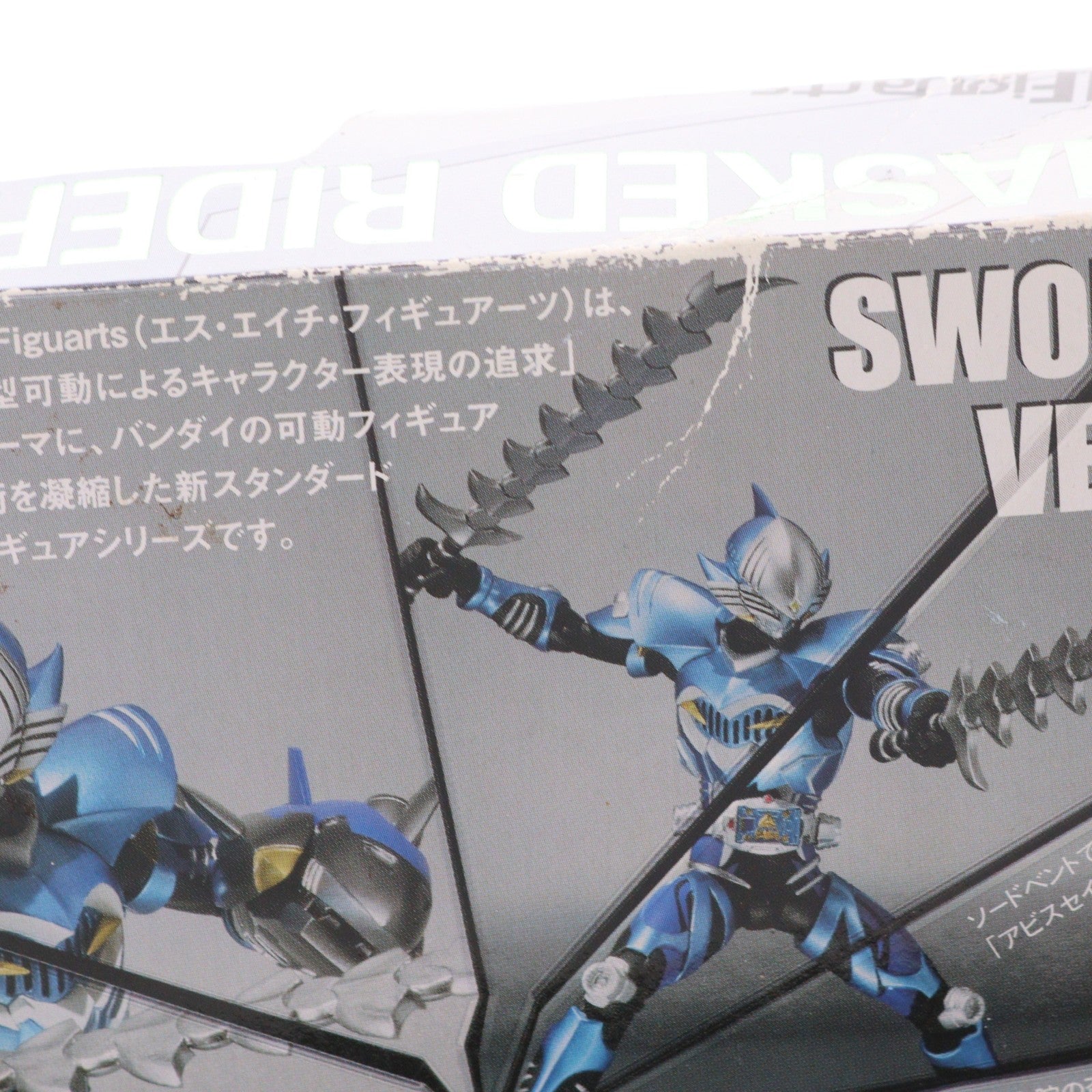 【中古即納】[FIG] S.H.Figuarts(フィギュアーツ) 仮面ライダーアビス 仮面ライダーディケイド 完成品 可動フィギュア バンダイ(20130928)