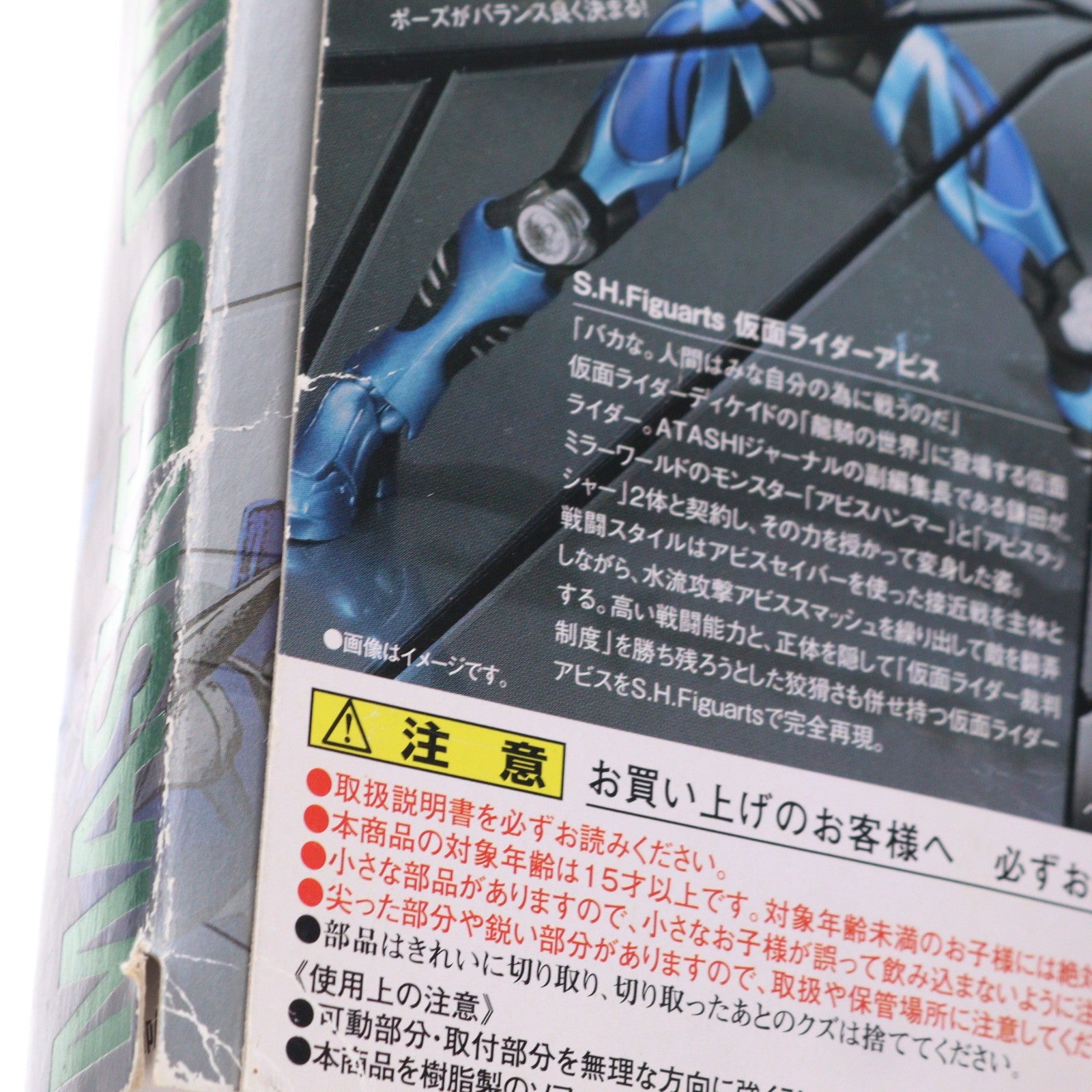 【中古即納】[FIG] S.H.Figuarts(フィギュアーツ) 仮面ライダーアビス 仮面ライダーディケイド 完成品 可動フィギュア バンダイ(20130928)
