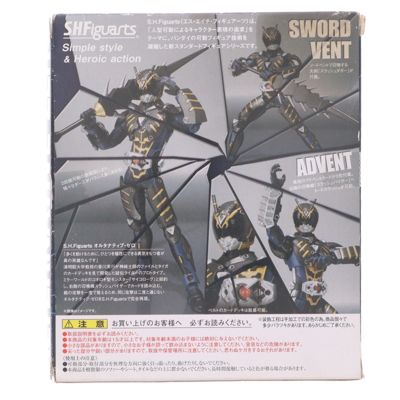 【中古即納】[FIG] S.H.Figuarts(フィギュアーツ) オルタナティブ・ゼロ 仮面ライダー龍騎 完成品 可動フィギュア バンダイ(20131130)