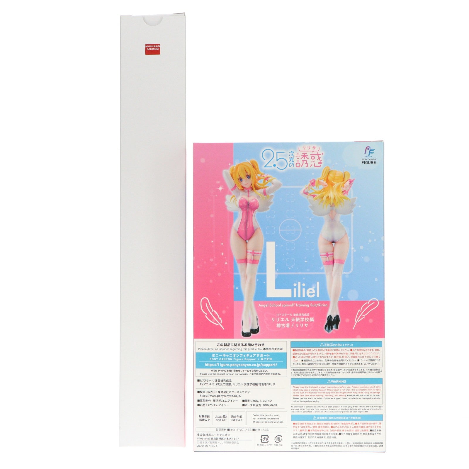【中古即納】[FIG] あみあみ限定特典付属 リリエル 天使学校編 稽古着/リリサ TVアニメ「2.5次元の誘惑」 1/7 完成品 フィギュア ポニーキャニオン(20250930)