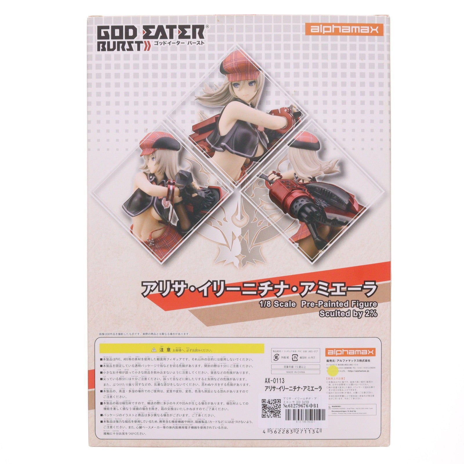 【中古即納】[FIG] アリサ・イリーニチナ・アミエーラ GOD EATER BURST(ゴッドイーターバースト) 1/8 完成品 フィギュア アルファマックス(20151129)