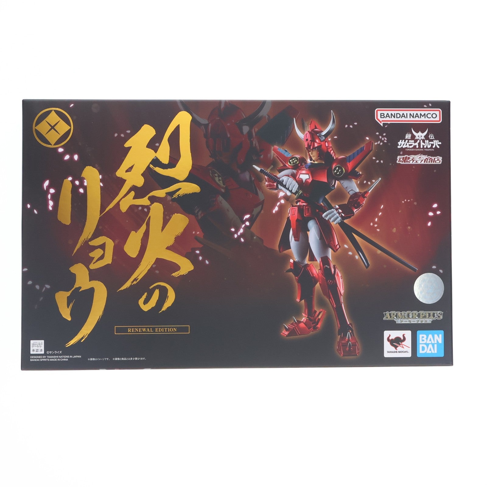 【中古即納】[FIG] 魂ウェブ商店限定 アーマープラス 烈火のリョウ(RENEWAL EDITION) 鎧伝サムライトルーパー 完成品 可動フィギュア バンダイスピリッツ(20221130)