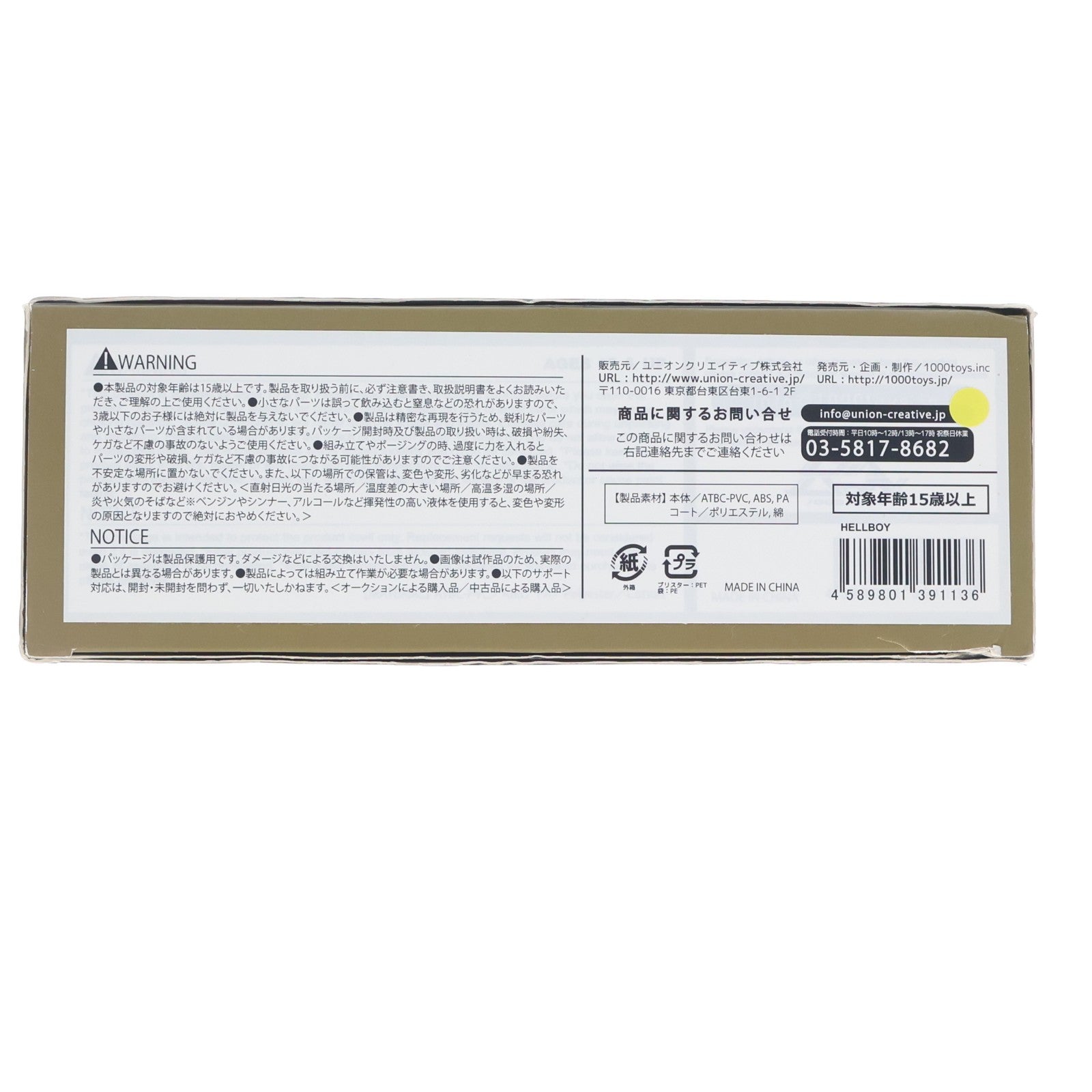 【中古即納】[FIG] ヘルボーイ(HELLBOY) 1/12 完成品 可動フィギュア 1000toys(20190428)