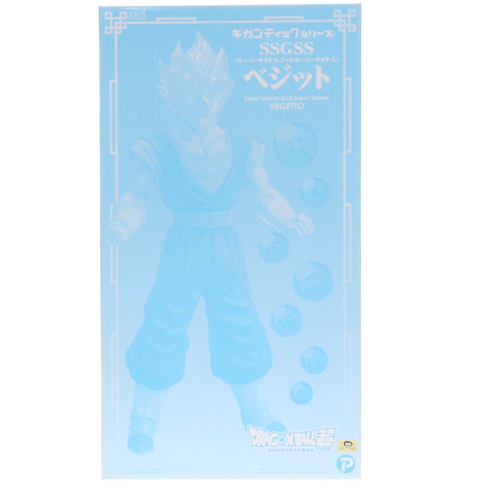 【中古即納】[FIG] ギガンティックシリーズ SSGSS(スーパーサイヤ人ゴッドスーパーサイヤ人) ベジット限定Ver. ドラゴンボール超 完成品 フィギュア ショウネンリックオンラインショップ&プレミアムバンダイ限定 プレックス/エクスプラス(20170630)
