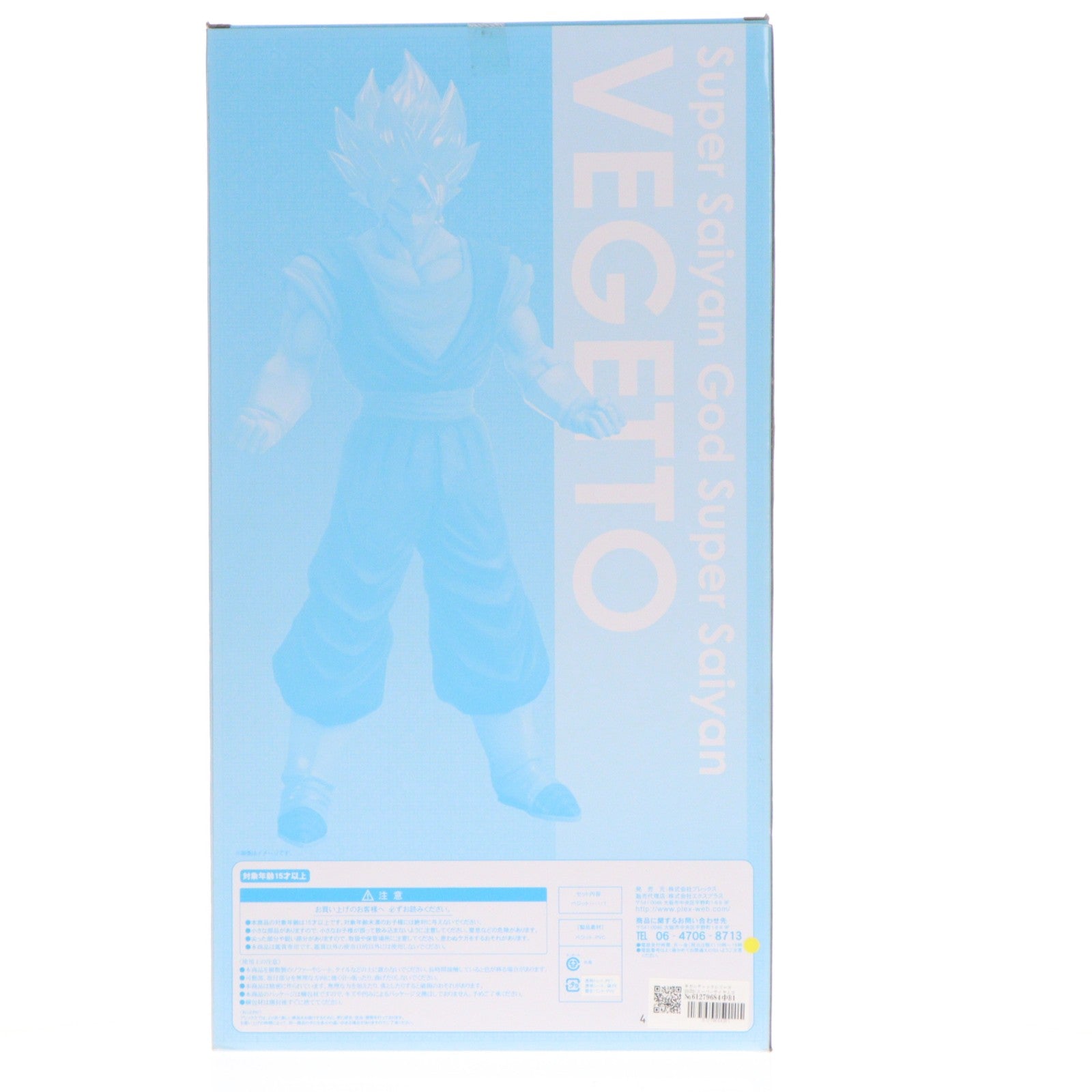 【中古即納】[FIG] ギガンティックシリーズ SSGSS(スーパーサイヤ人ゴッドスーパーサイヤ人) ベジット限定Ver. ドラゴンボール超 完成品 フィギュア ショウネンリックオンラインショップ&プレミアムバンダイ限定 プレックス/エクスプラス(20170630)