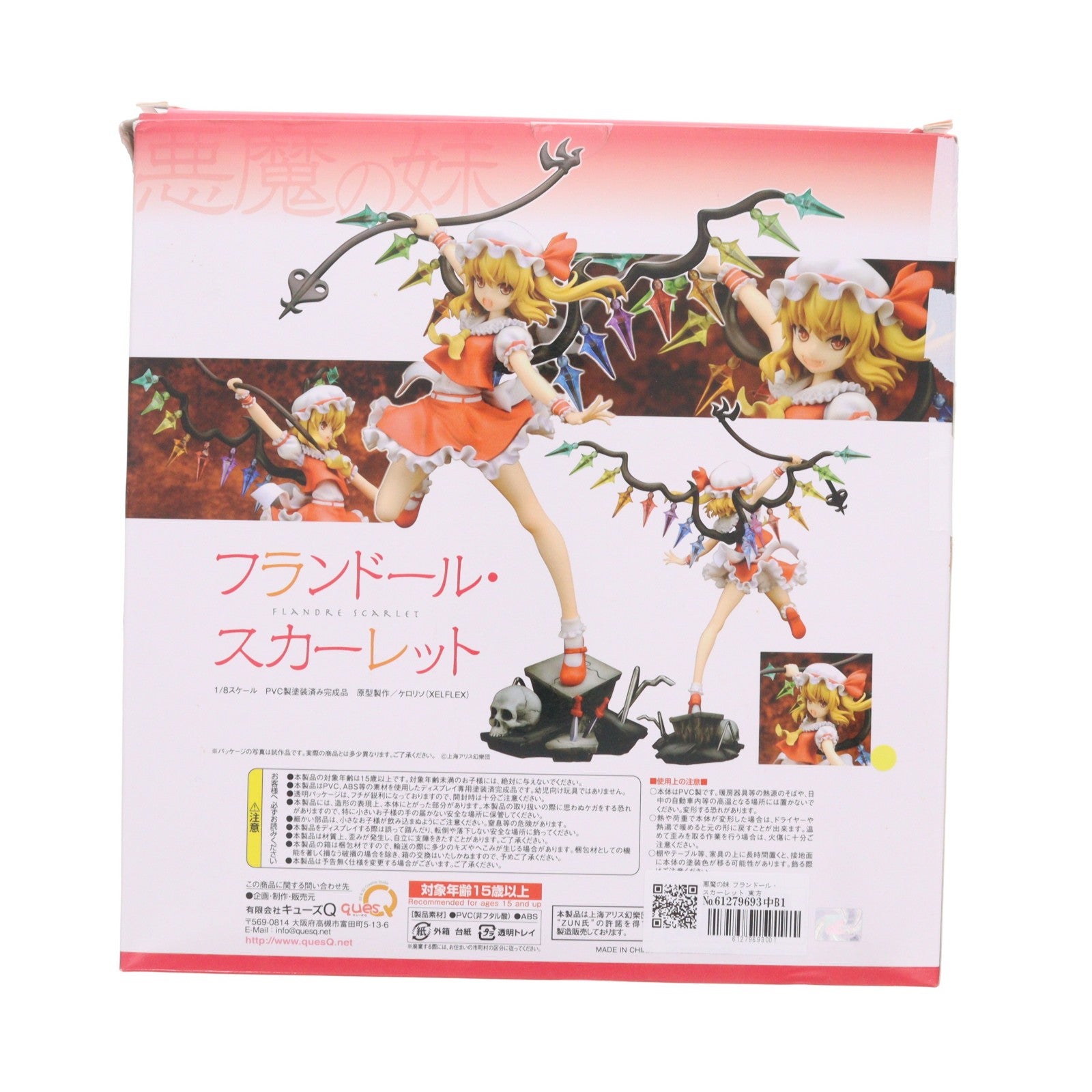 【中古即納】[FIG] 悪魔の妹 フランドール・スカーレット 東方Project 1/8 完成品 フィギュア キューズQ(20131130)