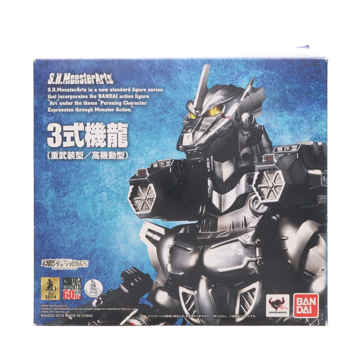 【中古即納】[FIG] 魂ウェブ商店限定 S.H.MonsterArts(モンスターアーツ) 3式機龍(重武装型/高機動型) ゴジラ×モスラ×メカゴジラ 東京SOS 完成品 可動フィギュア バンダイ(20141031)