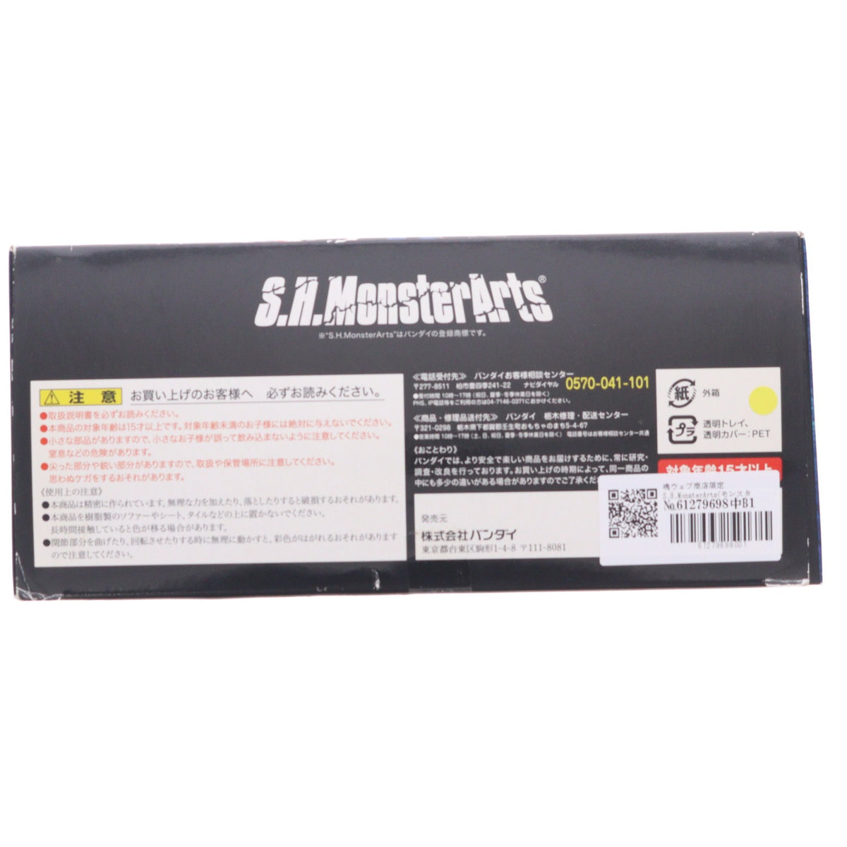 【中古即納】[FIG] 魂ウェブ商店限定 S.H.MonsterArts(モンスターアーツ) 3式機龍(重武装型/高機動型) ゴジラ×モスラ×メカゴジラ 東京SOS 完成品 可動フィギュア バンダイ(20141031)