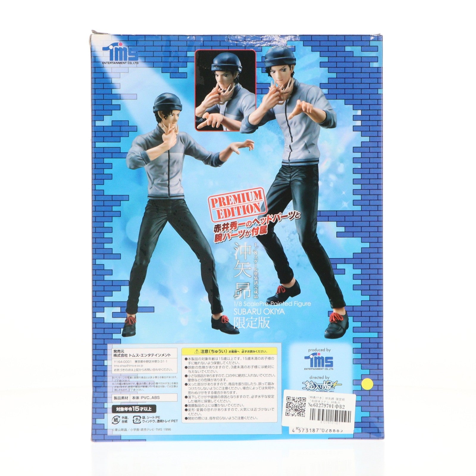 【中古即納】[FIG] トムスショップ限定特典付属 沖矢昴(おきやすばる) 限定版 名探偵コナン 緋色の弾丸 1/8 完成品 フィギュア トムス・エンタテインメント(20211130)