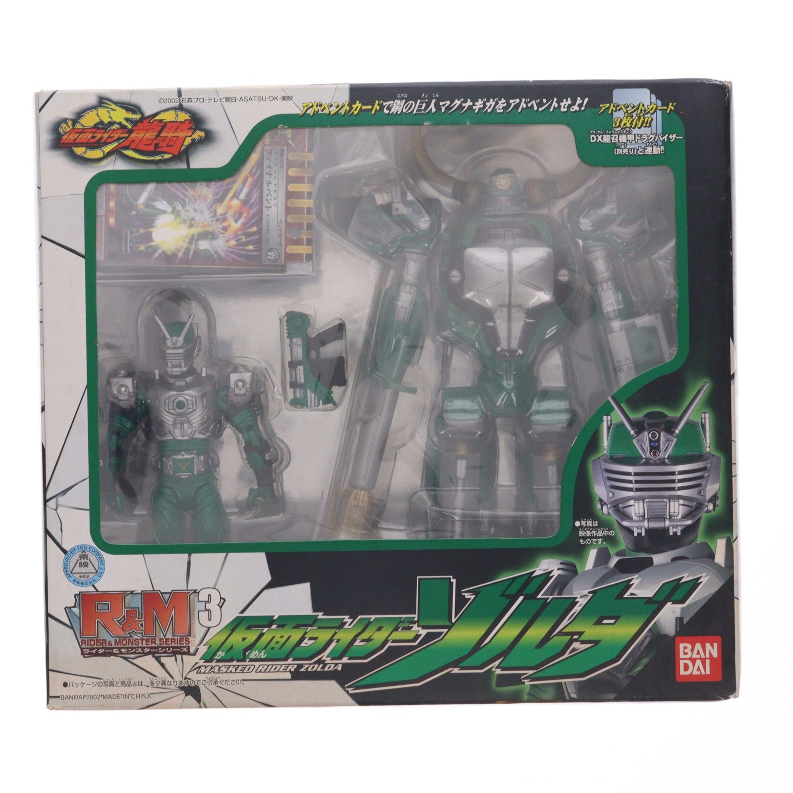 【中古即納】[FIG] R&M3(ライダー&モンスターシリーズ) 仮面ライダーゾルダ 仮面ライダー龍騎 完成品 可動フィギュア バンダイ(20020410)
