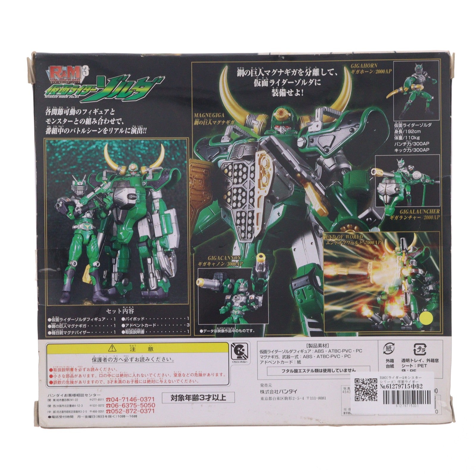 【中古即納】[FIG] R&M3(ライダー&モンスターシリーズ) 仮面ライダーゾルダ 仮面ライダー龍騎 完成品 可動フィギュア バンダイ(20020410)