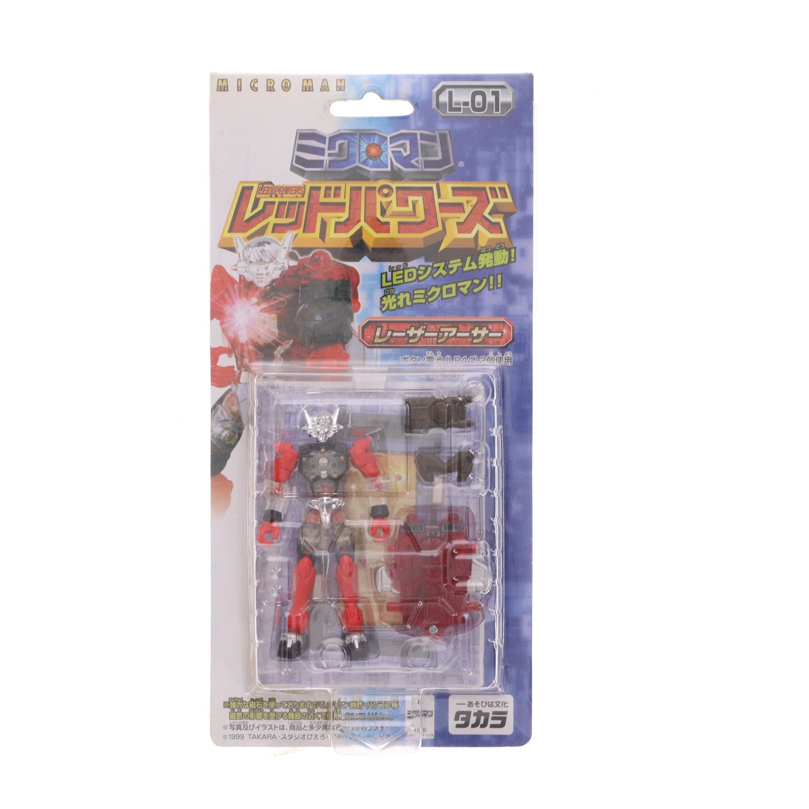 【中古即納】[FIG] ミクロマン レッドパワーズ L-01 レーザーアーサー 完成品 可動フィギュア タカラ(19991231)