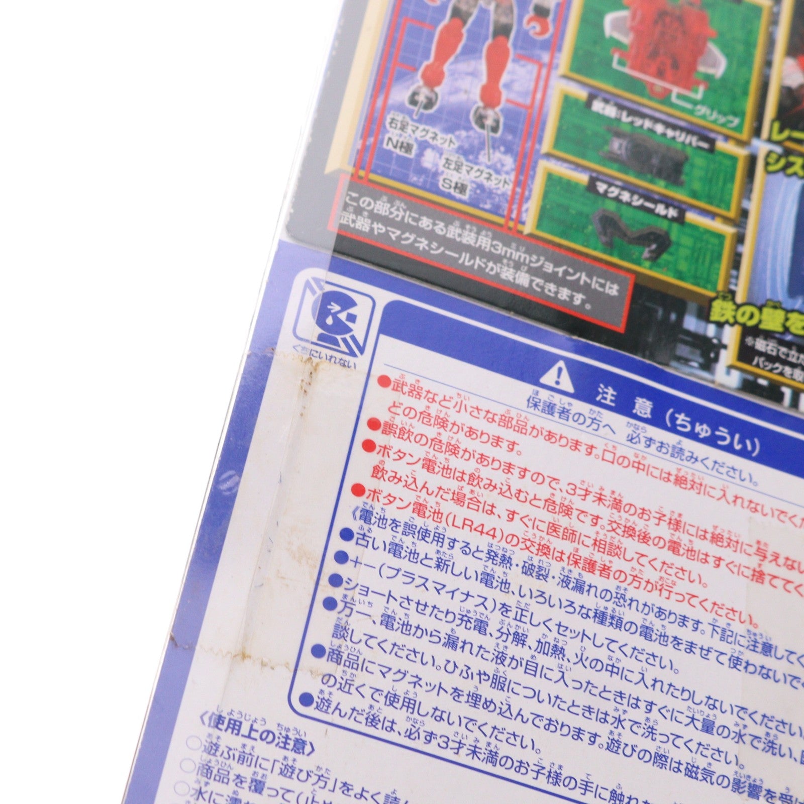 【中古即納】[FIG] ミクロマン レッドパワーズ L-01 レーザーアーサー 完成品 可動フィギュア タカラ(19991231)