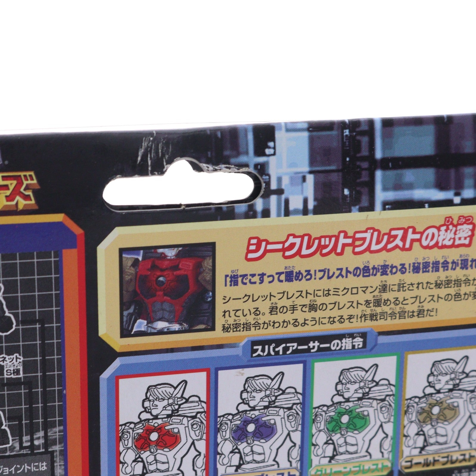 【中古即納】[FIG] ミクロマン レッドパワーズ L-16 シークレットブレスト スパイアーサー 完成品 可動フィギュア タカラ(19991231)