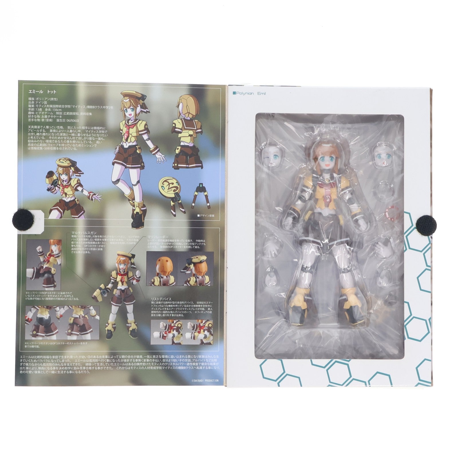 【中古即納】[FIG] ポリニアン エミール ロボット新人類ポリニアン 完成品 可動フィギュア ダイバディプロダクション(20161222)