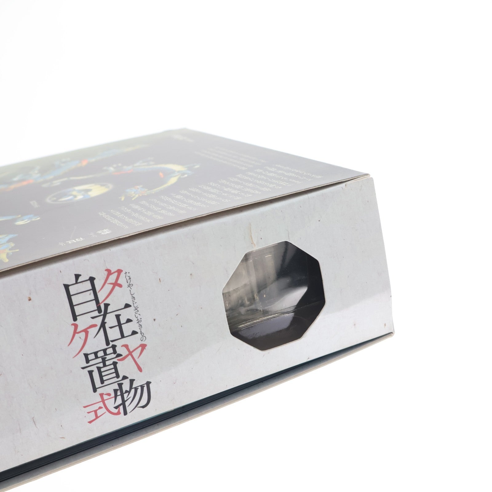 【中古即納】[FIG] KT Project KT-004 タケヤ式自在置物 龍(りゅう) 着彩 完成品 可動フィギュア 海洋堂(20150525)