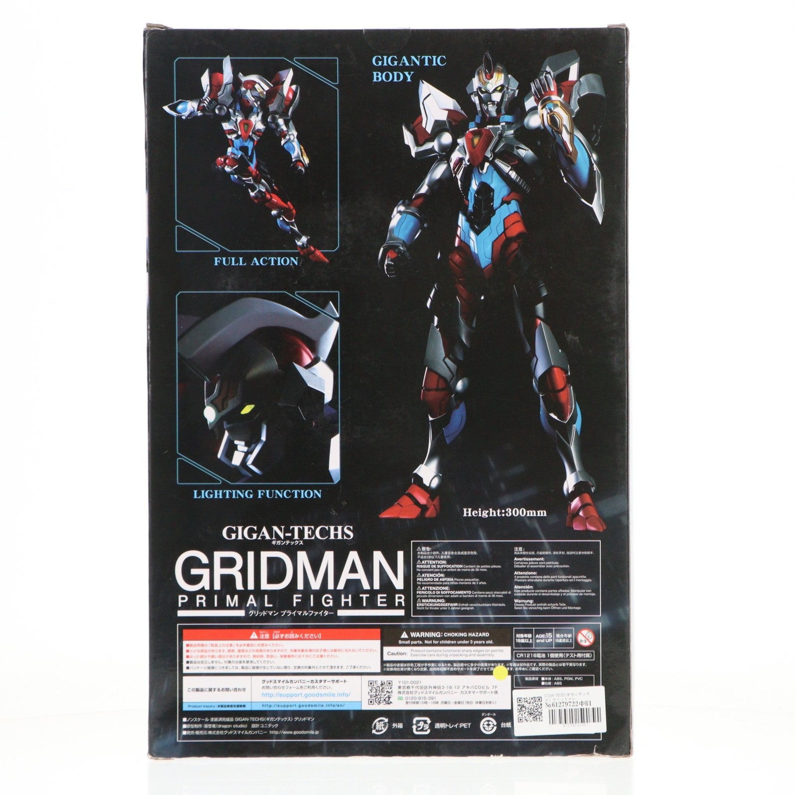 【中古即納】[FIG] GIGAN-TECHS(ギガンテックス) グリッドマン SSSS.GRIDMAN(グリッドマン) 完成品 可動フィギュア グッドスマイルカンパニー(20200625)
