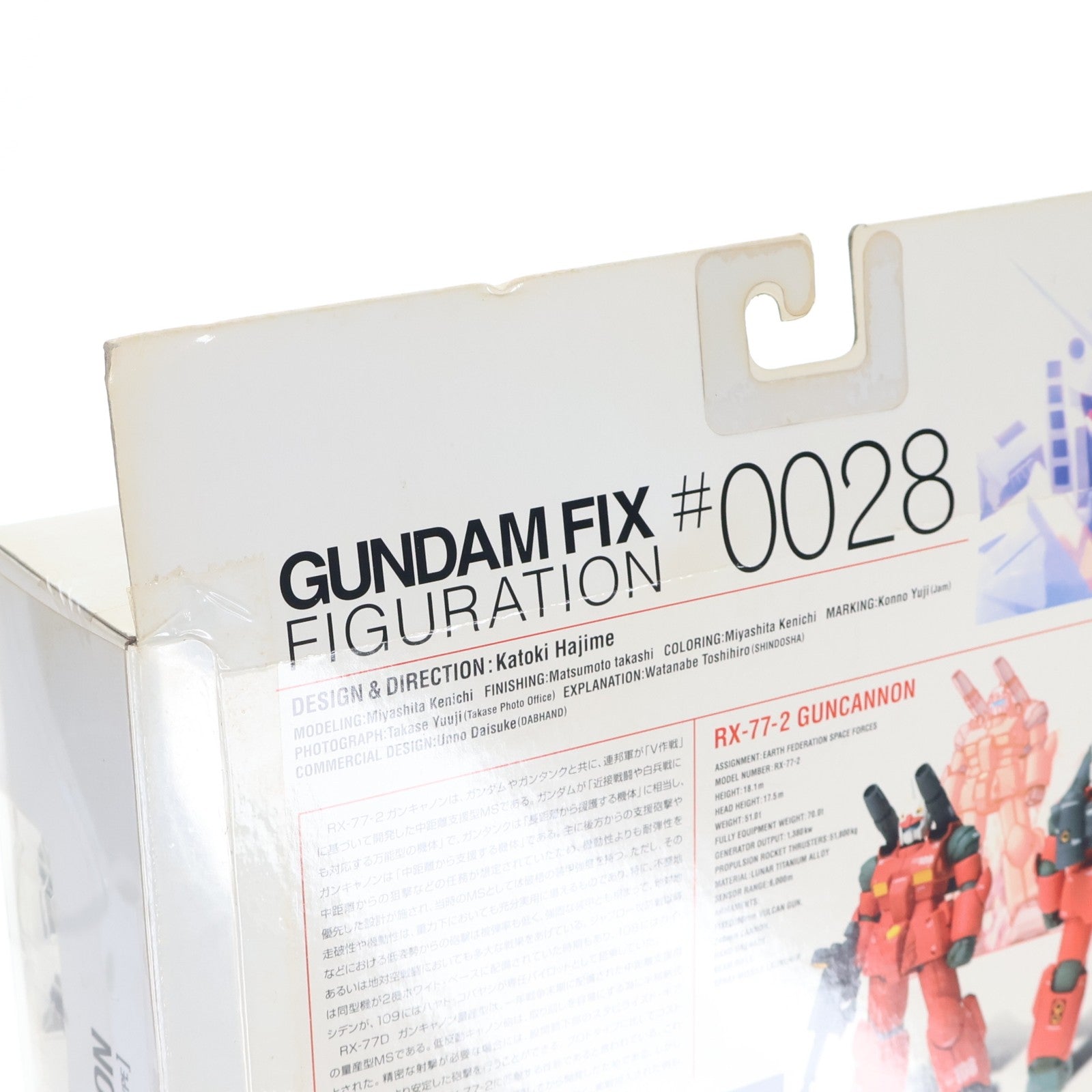 【中古即納】[FIG] GUNDAM FIX FIGURATION #0028 ガンキャノン 機動戦士ガンダム 完成品 可動フィギュア バンダイ(20060729)