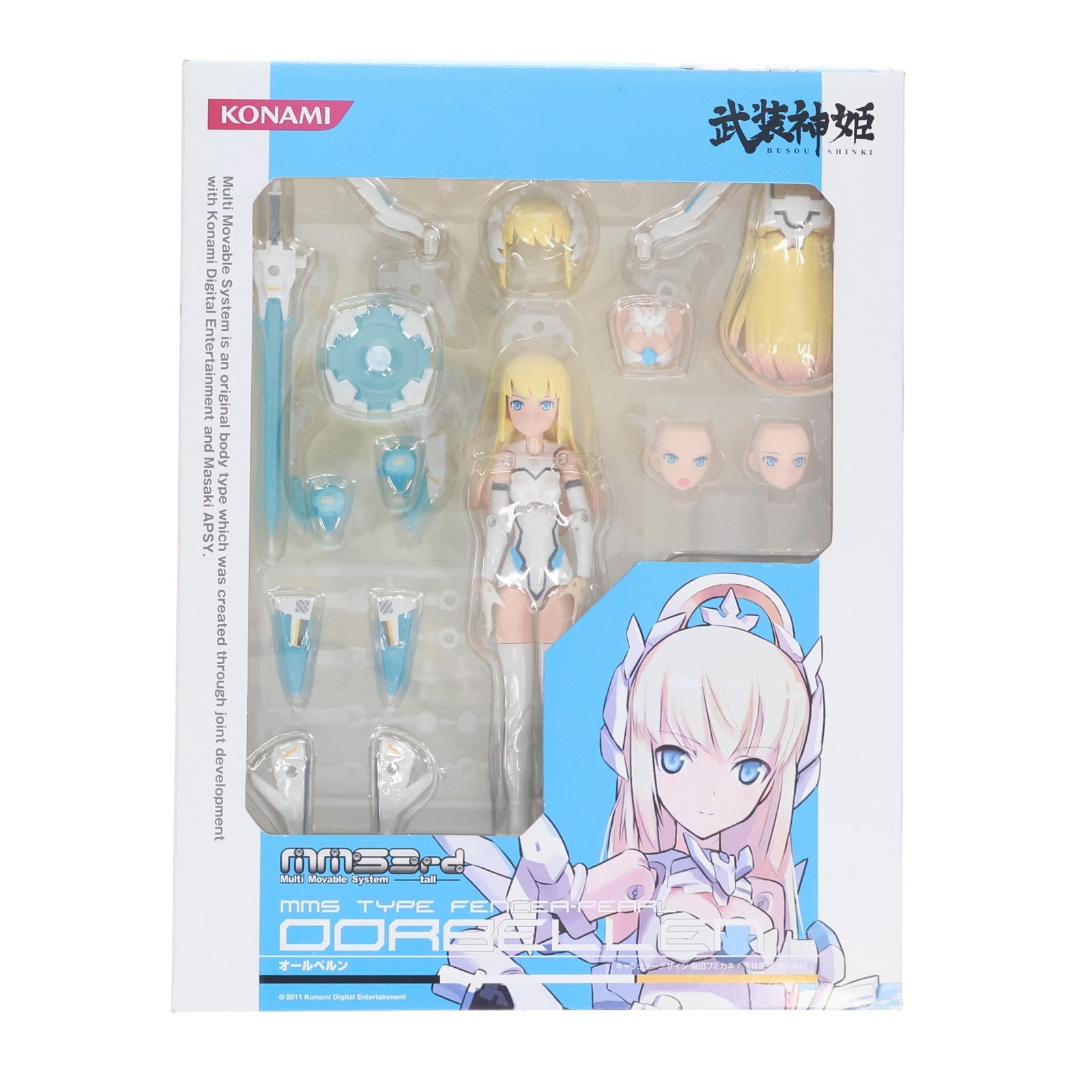 【中古即納】[FIG] 武装神姫(ぶそうしんき) 剣士型MMS オールベルン 完成品 可動フィギュア(CR195) コナミデジタルエンタテインメント(20110224)