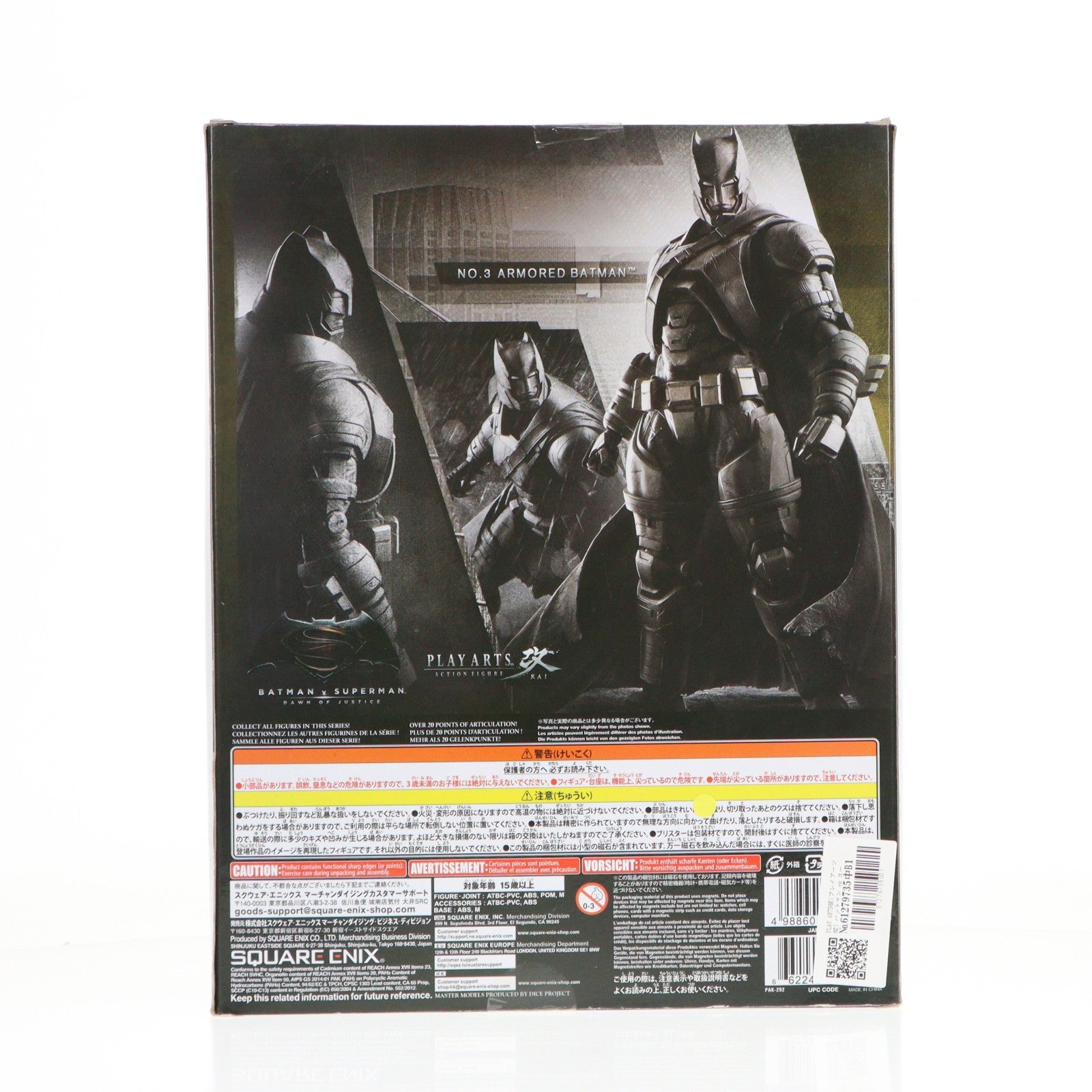 【中古即納】[FIG] PLAY ARTS改(プレイアーツ改) アーマードバットマン バットマン vs スーパーマン: ドーン・オブ・ジャスティス 完成品 可動フィギュア スクウェア・エニックス(20160624)