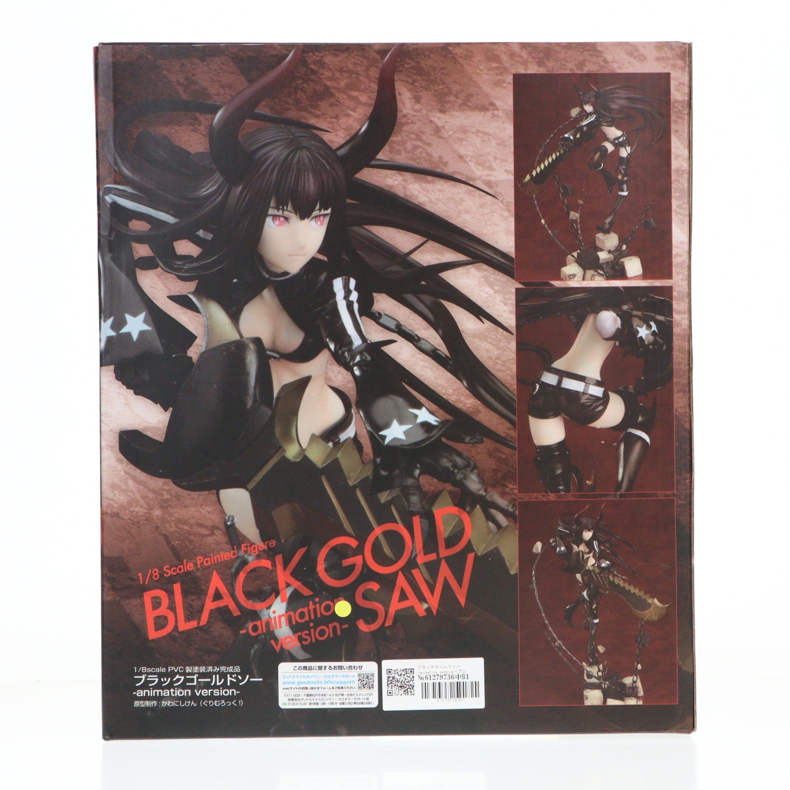 【中古即納】[FIG] ブラックゴールドソー -animation version-(アニメーションVer.) ブラック★ロックシューター 1/8 完成品 フィギュア グッドスマイルカンパニー(20110629)