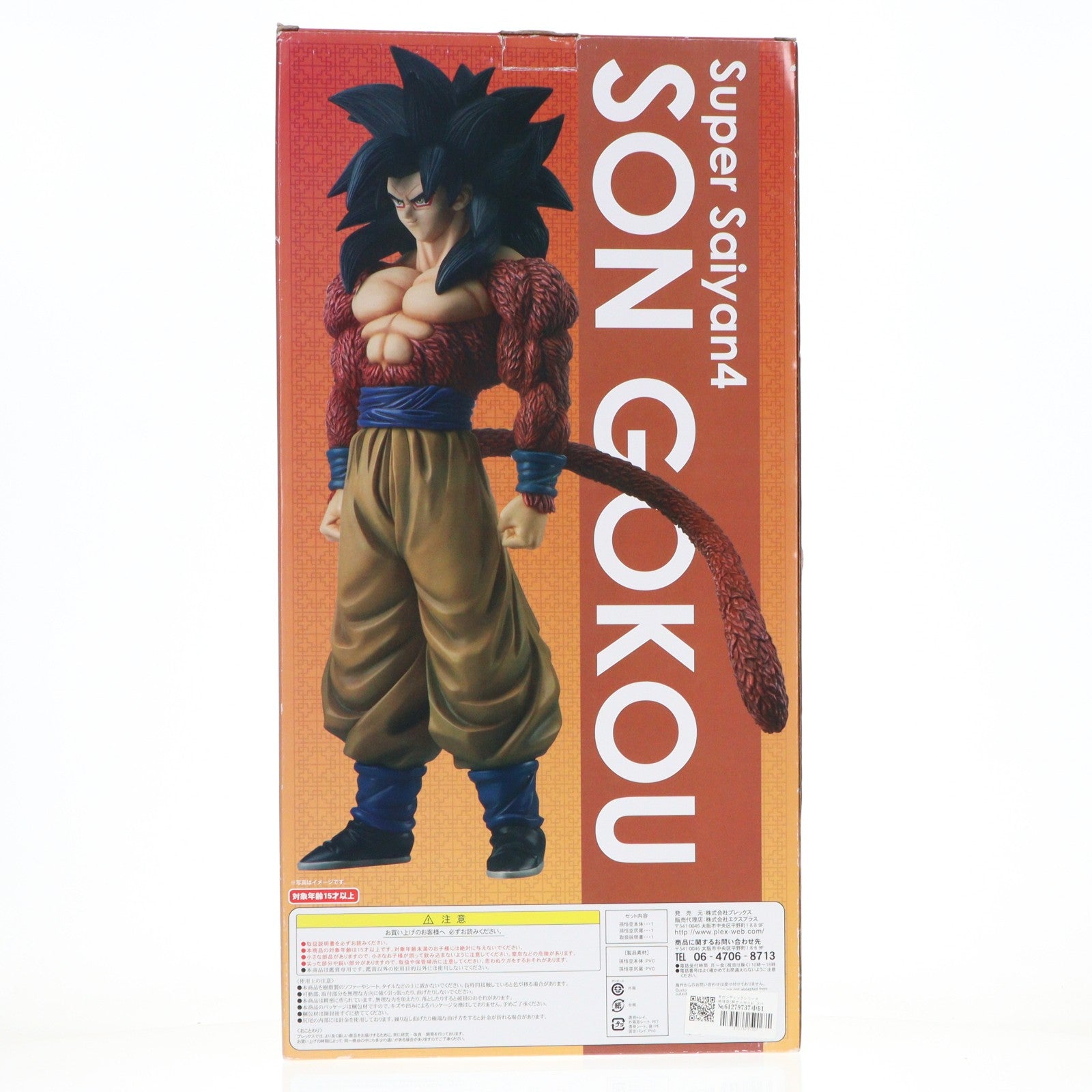 【中古即納】[FIG] ギガンティックシリーズ 孫悟空(超サイヤ人4) スペシャルカラーVer. ドラゴンボールGT 完成品 フィギュア プレミアムバンダイ&少年リック限定 プレックス/エクスプラス(20181130)