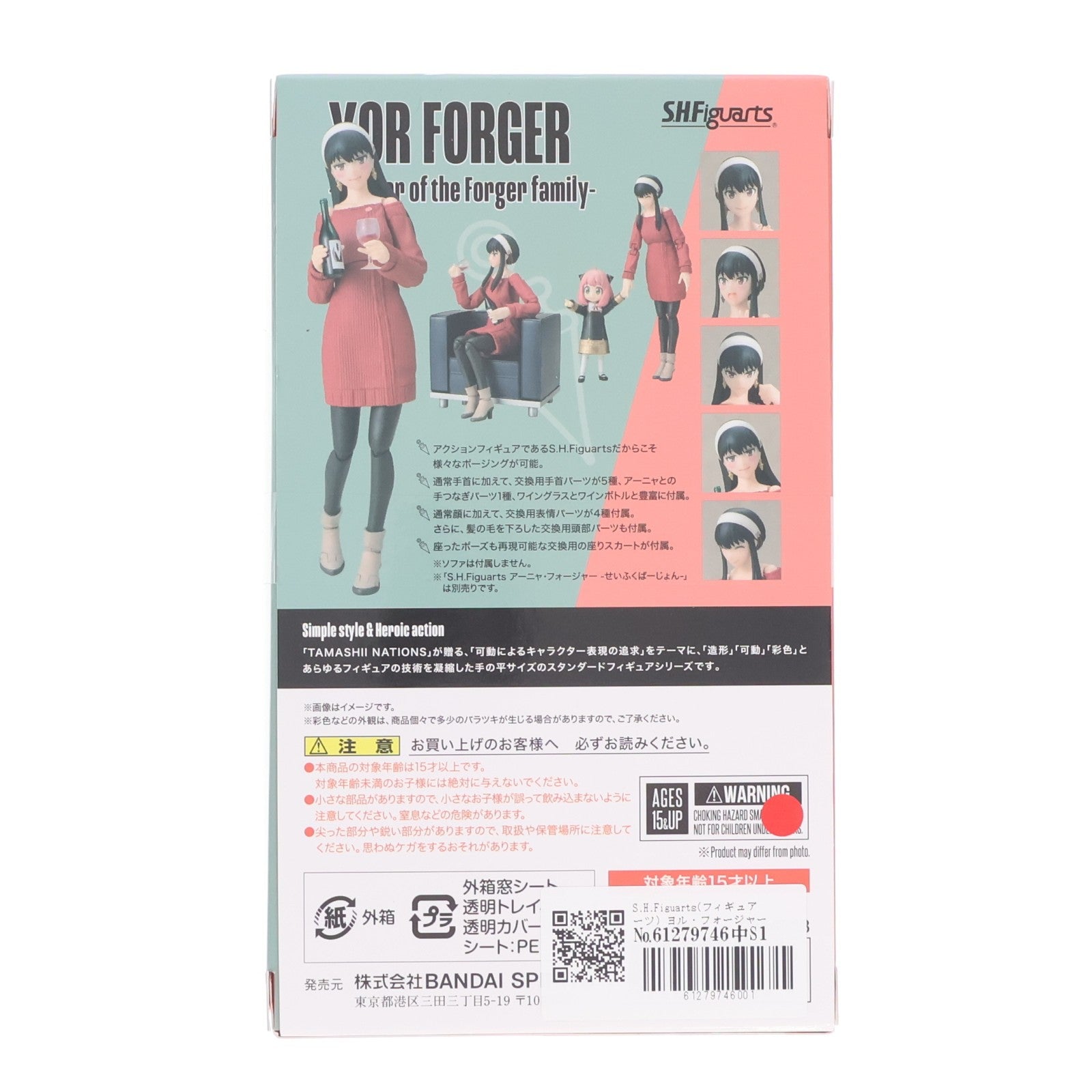 【中古即納】[FIG] S.H.Figuarts(フィギュアーツ) ヨル・フォージャー -フォージャー家のはは- SPY×FAMILY(スパイファミリー) 完成品 可動フィギュア バンダイスピリッツ(20231223)