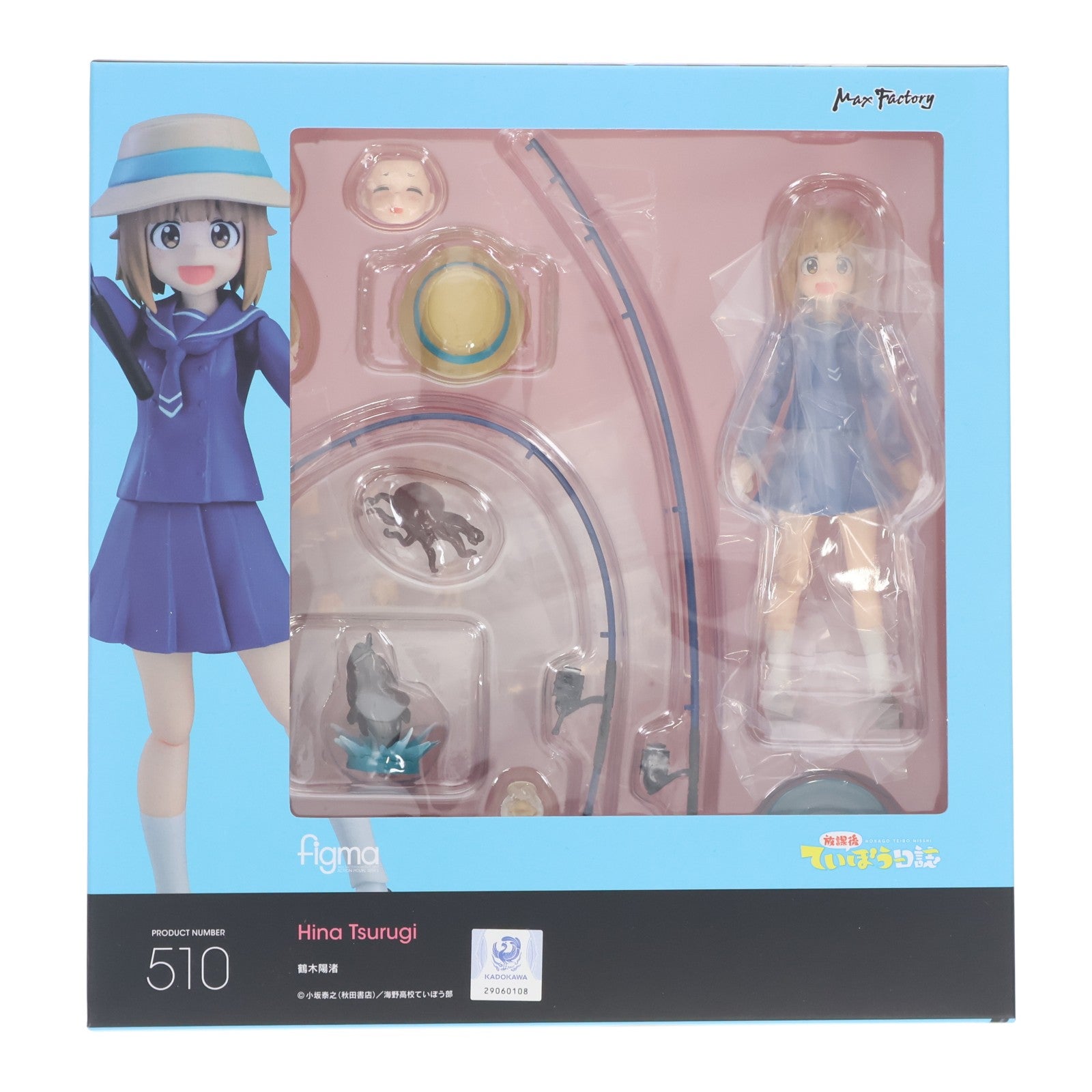 【中古即納】[FIG] GOODSMILE ONLINE SHOP限定 figma(フィグマ) 510 鶴木陽渚(つるぎひな) 放課後ていぼう日誌 完成品 可動フィギュア マックスファクトリー(20210731)