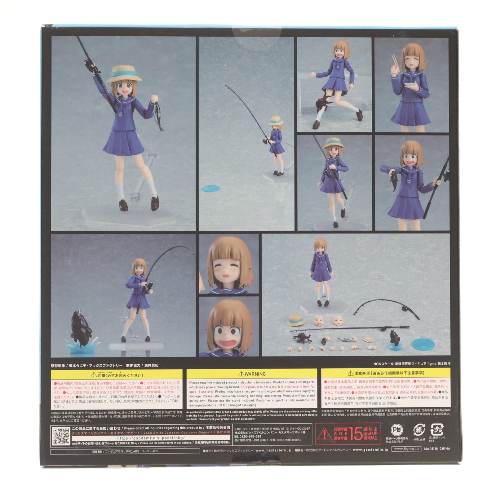 【中古即納】[FIG] GOODSMILE ONLINE SHOP限定 figma(フィグマ) 510 鶴木陽渚(つるぎひな) 放課後ていぼう日誌 完成品 可動フィギュア マックスファクトリー(20210731)