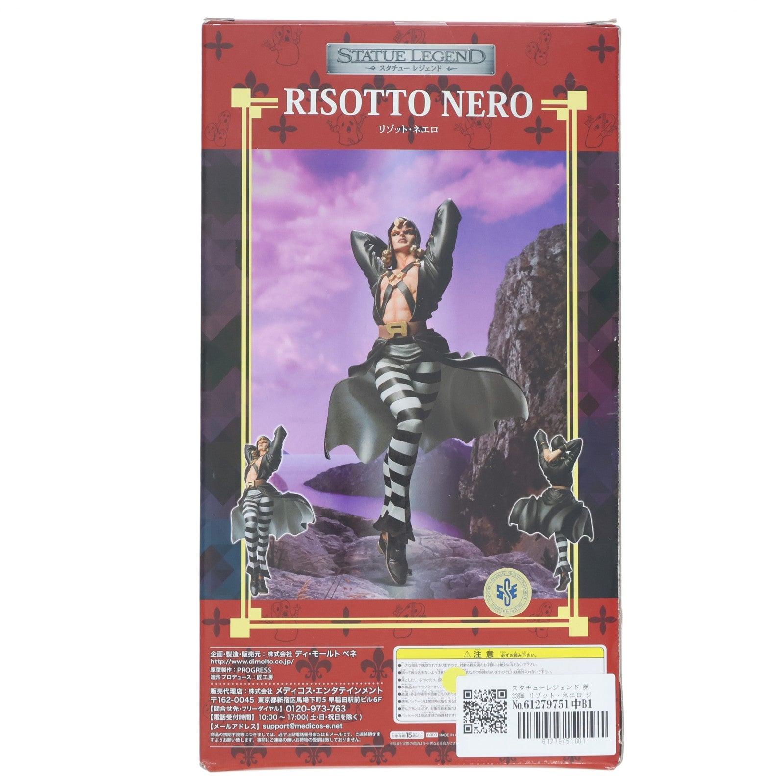 【中古即納】[FIG] スタチューレジェンド 第33弾 リゾット・ネエロ ジョジョの奇妙な冒険 第五部 黄金の風 完成品 フィギュア ディ・モールト ベネ(20130714)