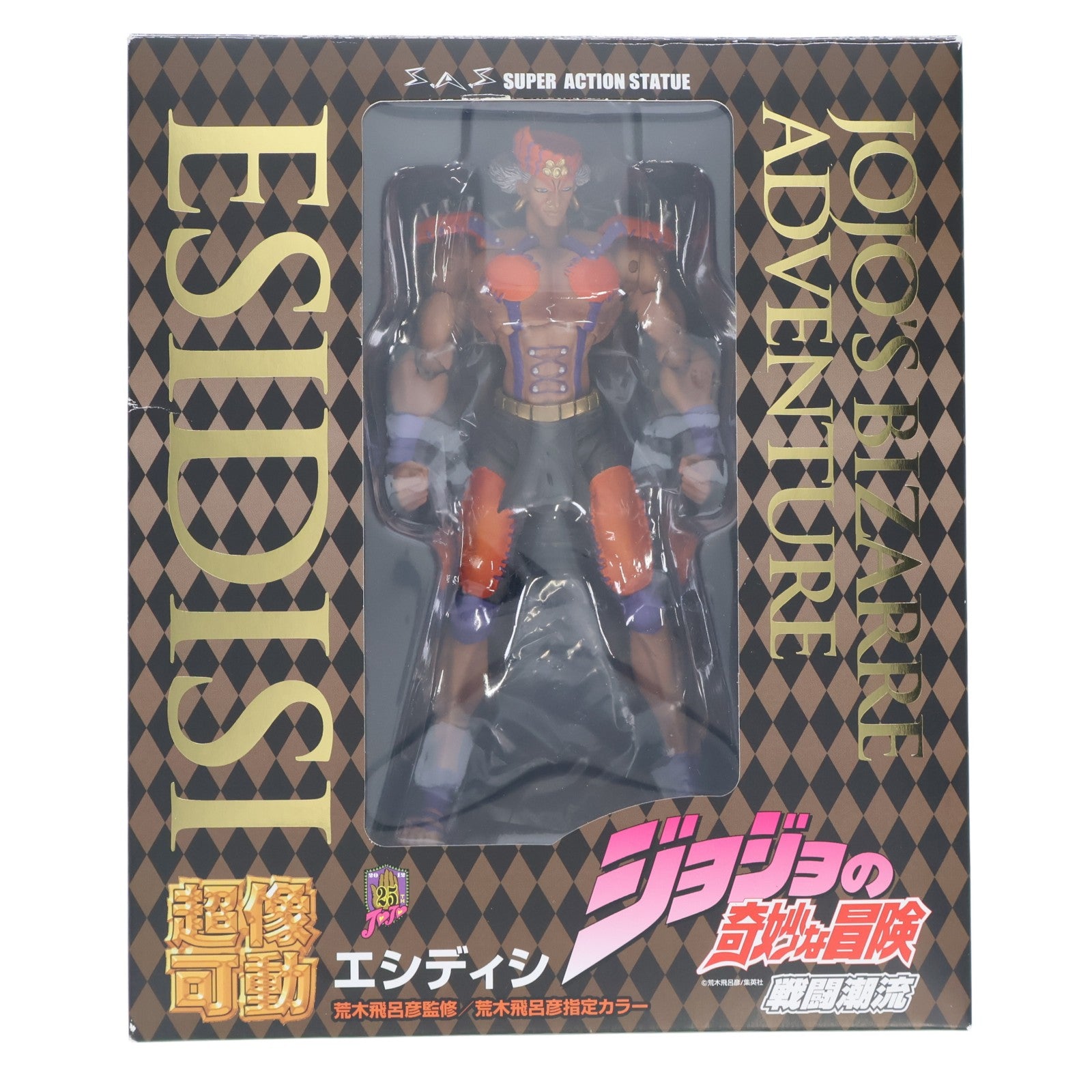 【中古即納】[FIG] 超像可動 46.エシディシ(荒木飛呂彦指定カラー) ジョジョの奇妙な冒険 第二部 戦闘潮流 完成品 可動フィギュア メディコス・エンタテインメント(20121028)