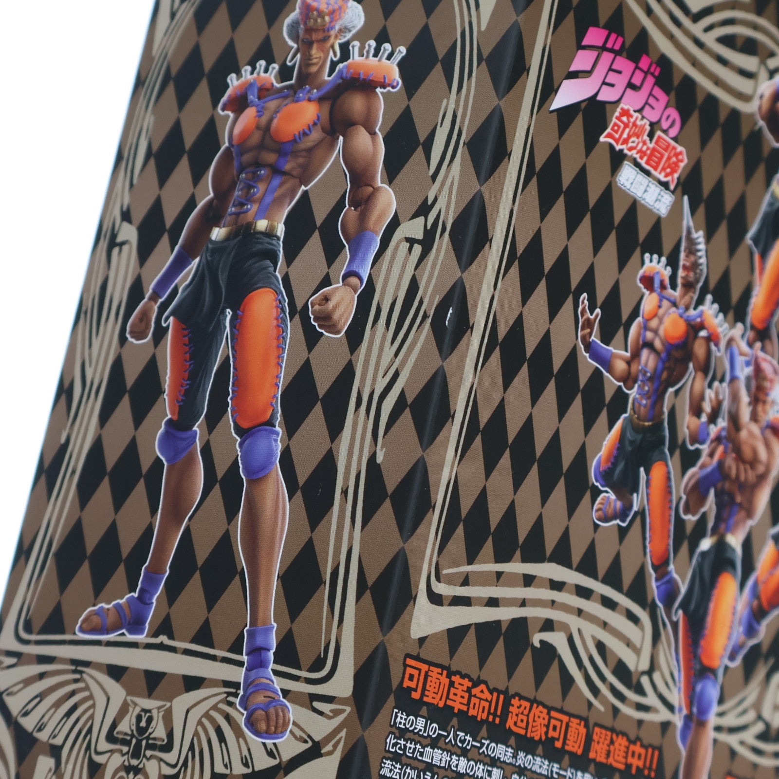 【中古即納】[FIG] 超像可動 46.エシディシ(荒木飛呂彦指定カラー) ジョジョの奇妙な冒険 第二部 戦闘潮流 完成品 可動フィギュア メディコス・エンタテインメント(20121028)