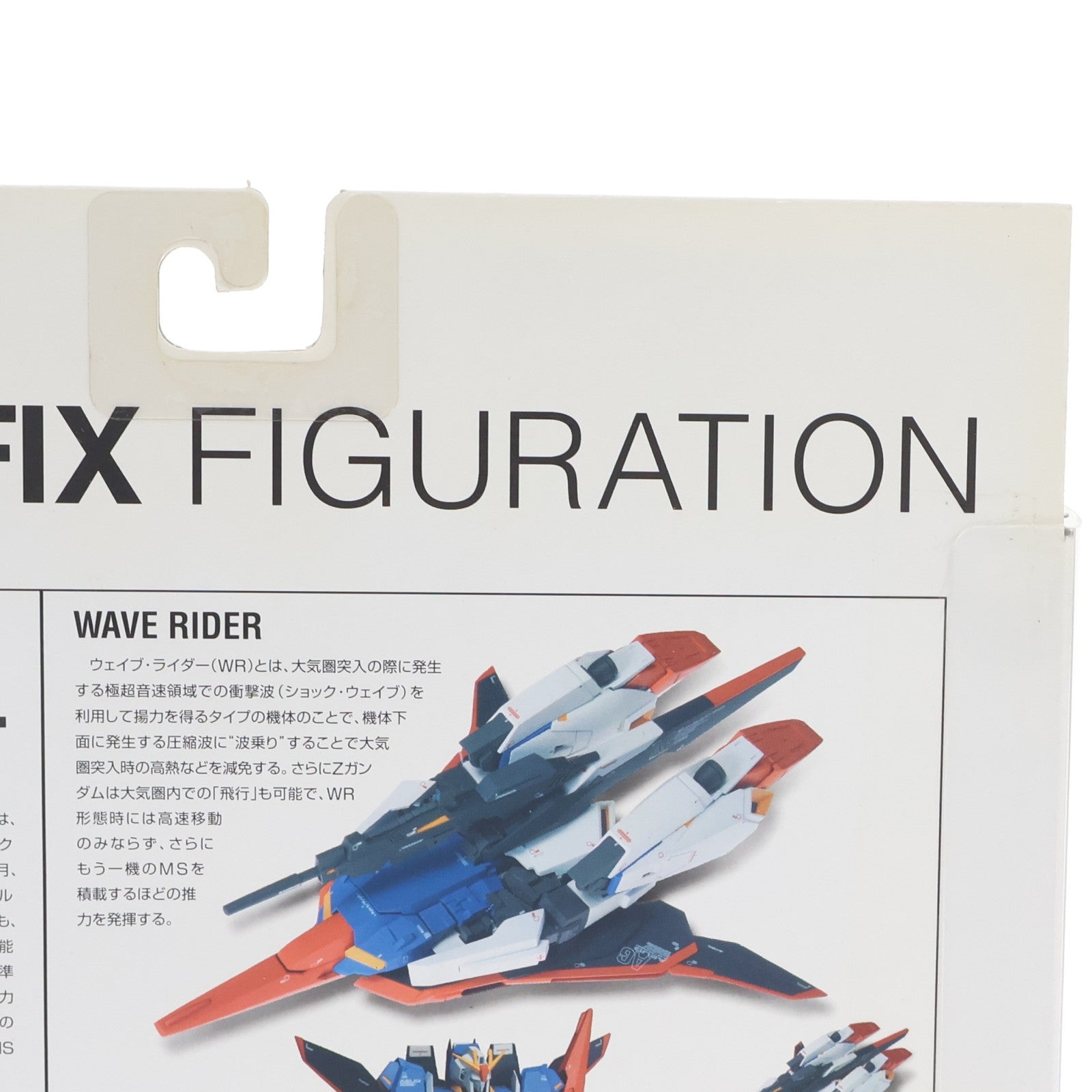【中古即納】[FIG] GUNDAM FIX FIGURATION #0024 Zガンダム 機動戦士Zガンダム 完成品 可動フィギュア バンダイ(20050101)
