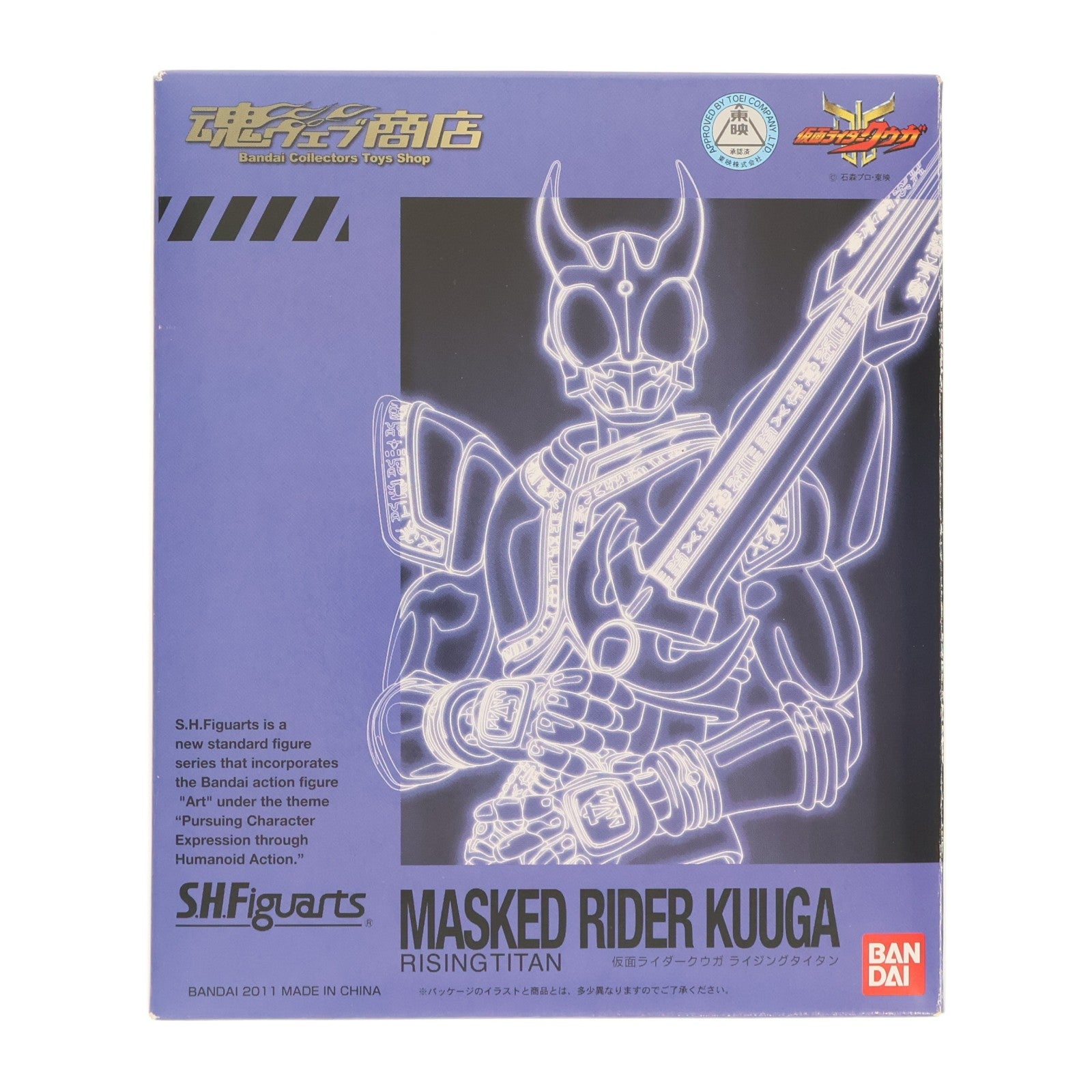 【中古即納】[FIG] 魂ウェブ商店限定 S.H.Figuarts(フィギュアーツ) 仮面ライダークウガ ライジングタイタン 完成品 可動フィギュア バンダイ(20110330)