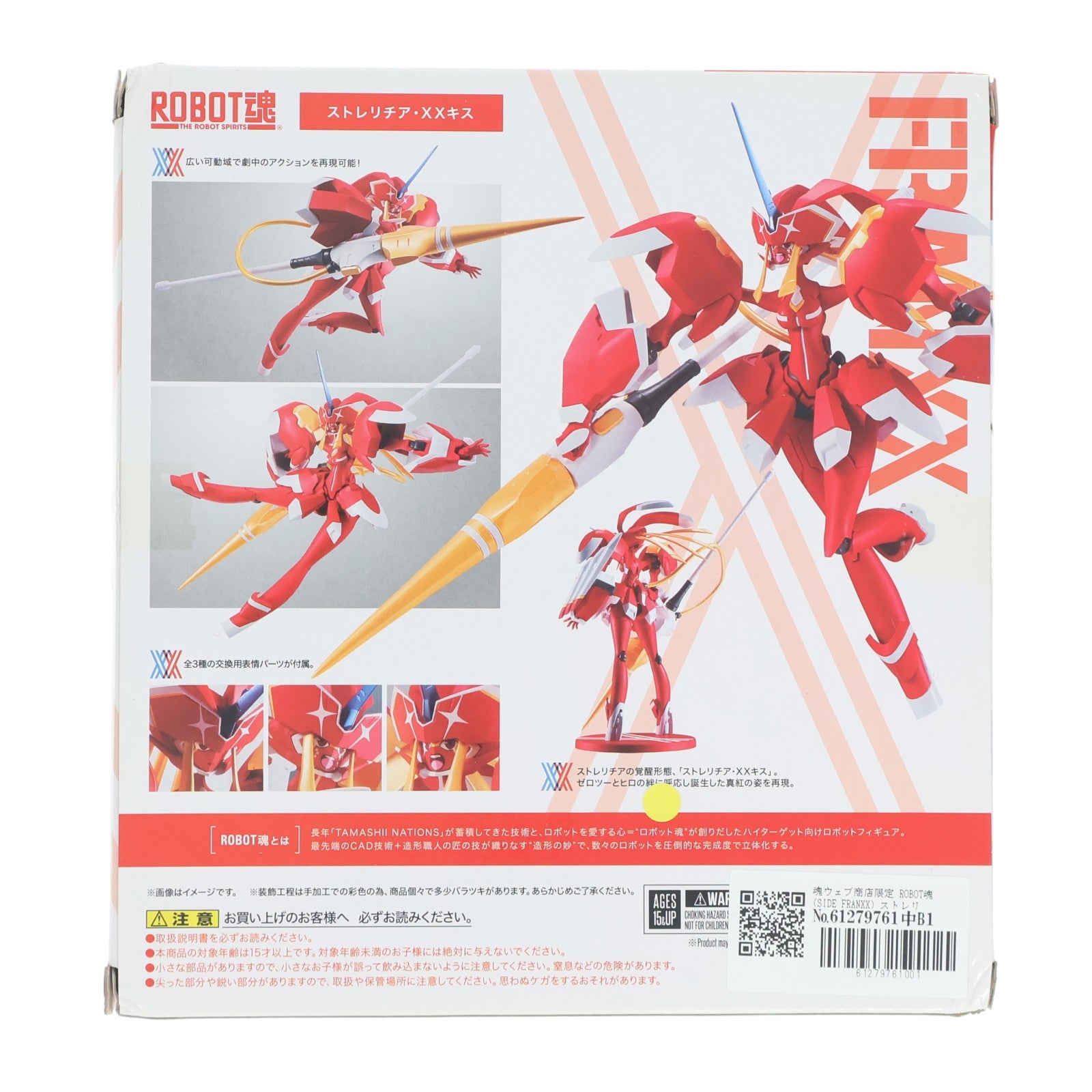 【中古即納】[FIG] 魂ウェブ商店限定 ROBOT魂(SIDE FRANXX) ストレリチア・XX(キス) ダーリン・イン・ザ・フランキス 完成品 可動フィギュア バンダイスピリッツ(20190430)