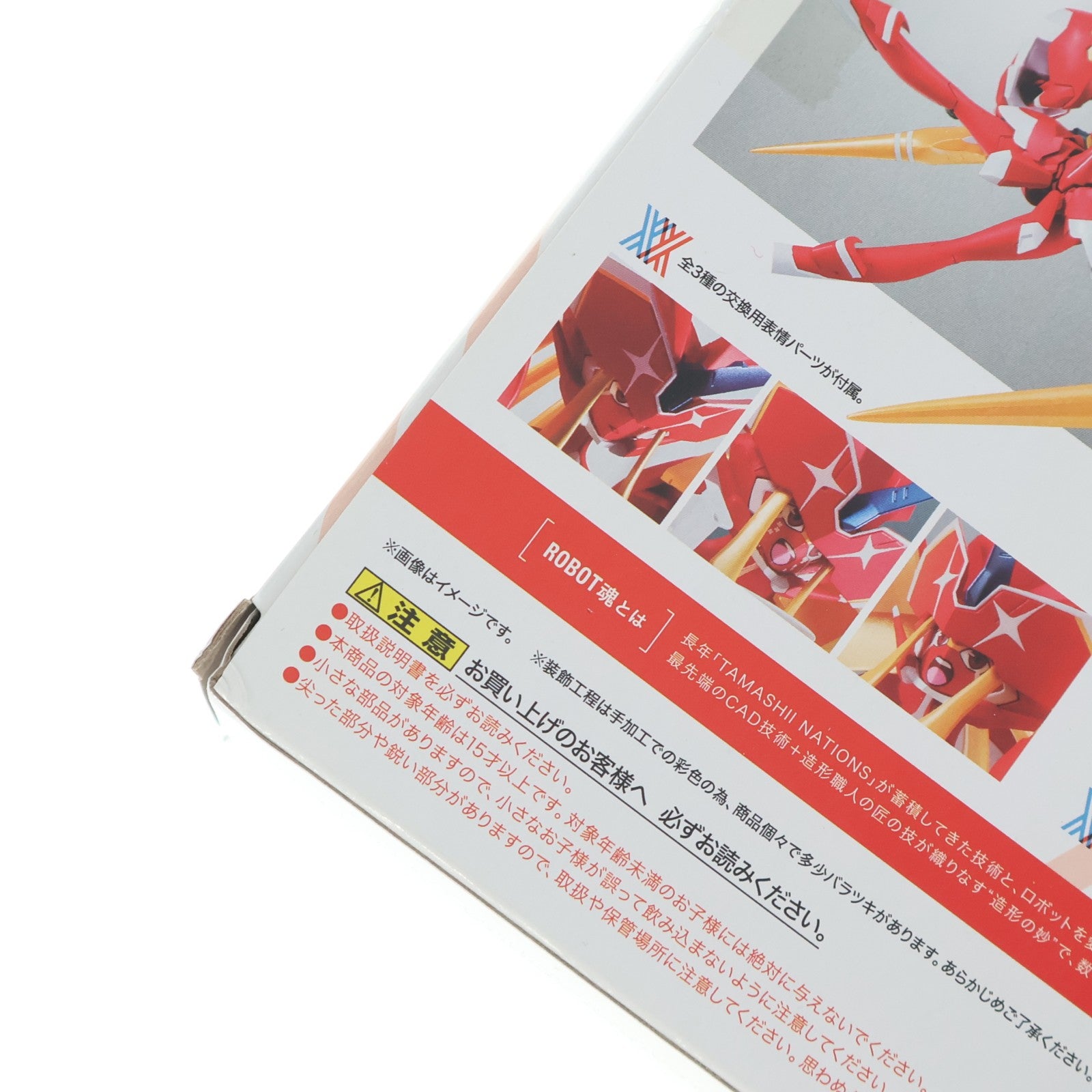【中古即納】[FIG] 魂ウェブ商店限定 ROBOT魂(SIDE FRANXX) ストレリチア・XX(キス) ダーリン・イン・ザ・フランキス 完成品 可動フィギュア バンダイスピリッツ(20190430)