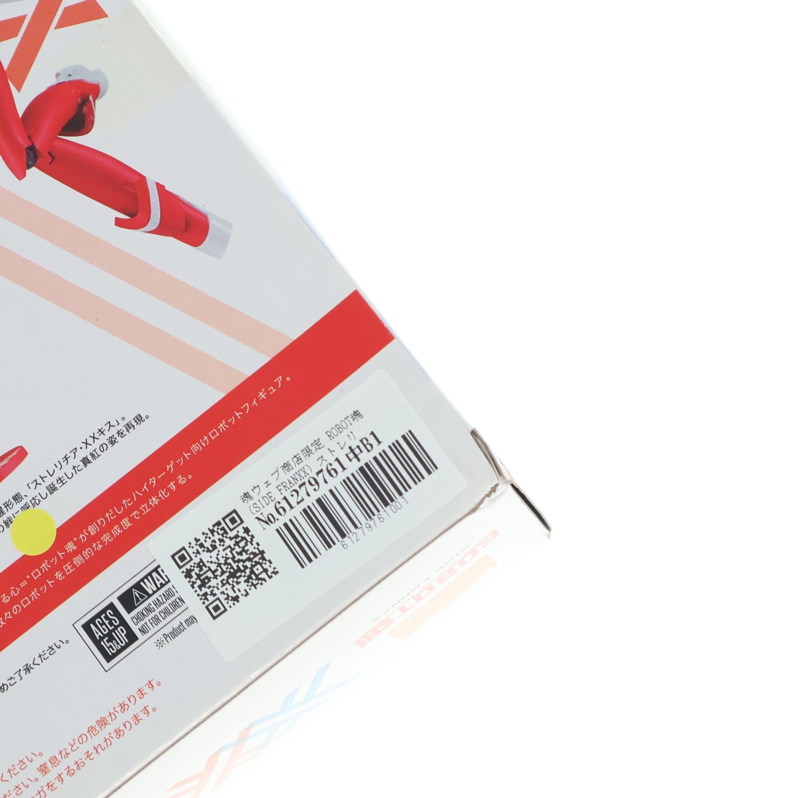 【中古即納】[FIG] 魂ウェブ商店限定 ROBOT魂(SIDE FRANXX) ストレリチア・XX(キス) ダーリン・イン・ザ・フランキス 完成品 可動フィギュア バンダイスピリッツ(20190430)