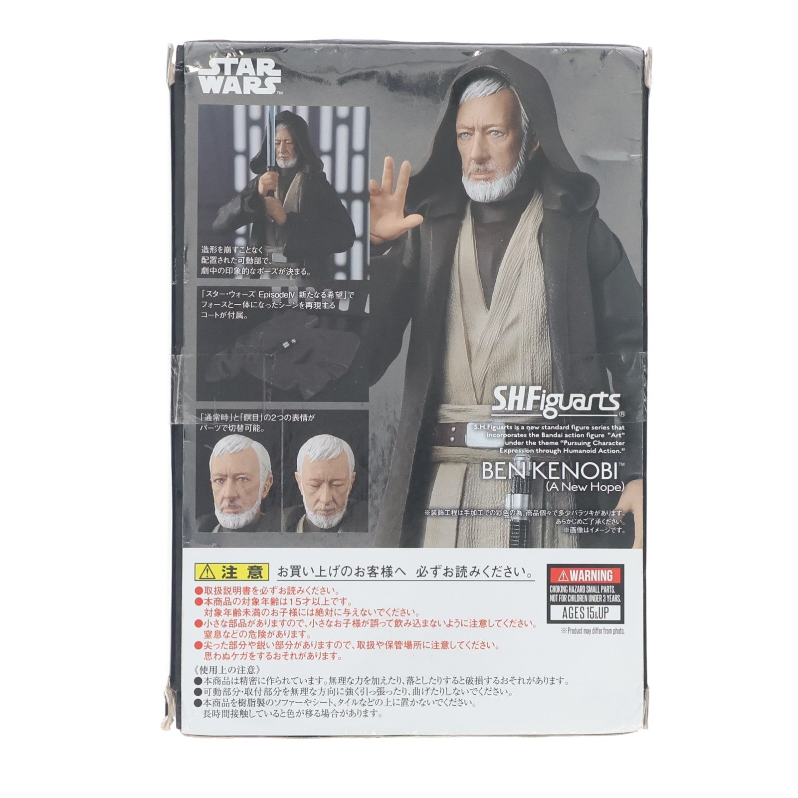 【中古即納】[FIG] S.H.Figuarts(フィギュアーツ) ベン・ケノービ(A New Hope) STAR WARS(スター・ウォーズ) エピソード4/新たなる希望 完成品 可動フィギュア バンダイ(20180629)