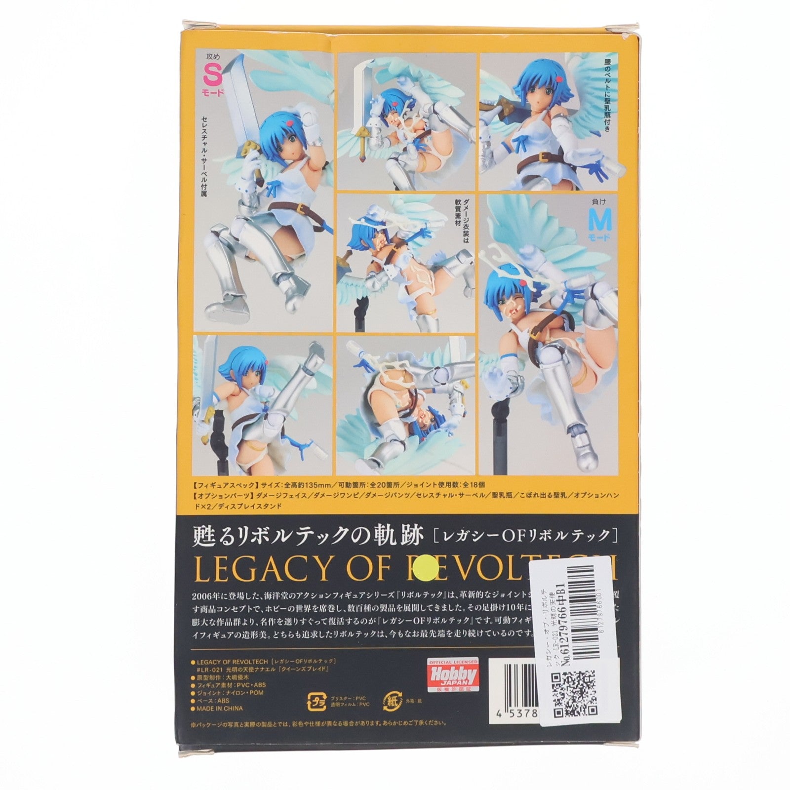 【中古即納】[FIG] レガシー・オブ・リボルテック LR-021 光明の天使ナナエル クイーンズブレイド 完成品 可動フィギュア 海洋堂(20150125)