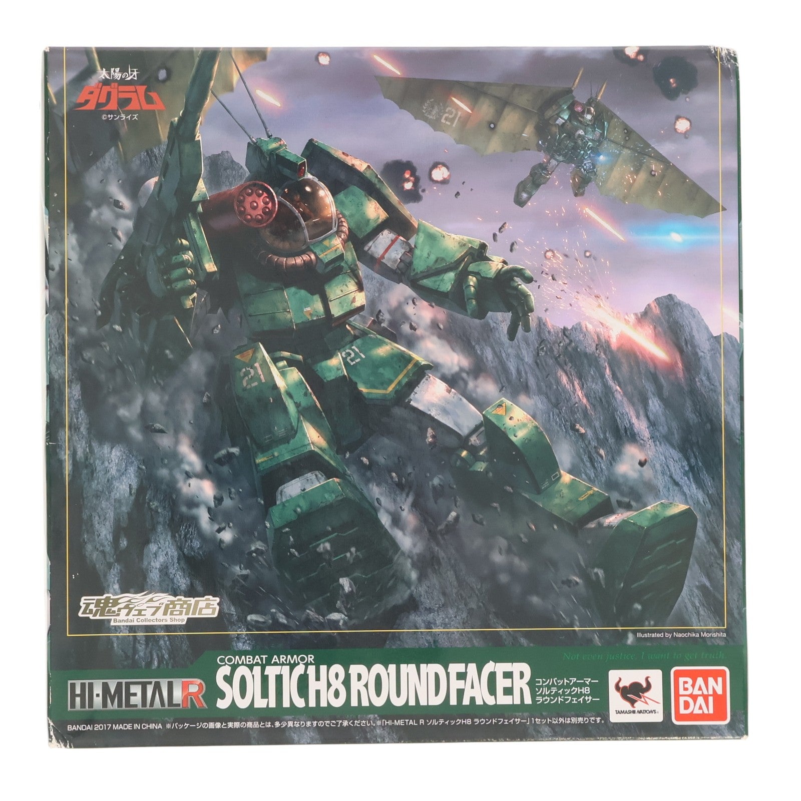 【中古即納】[FIG] 魂ウェブ商店限定 HI-METAL R ソルティック H8 ラウンドフェイサー 太陽の牙ダグラム 完成品 可動フィギュア バンダイ(20171116)