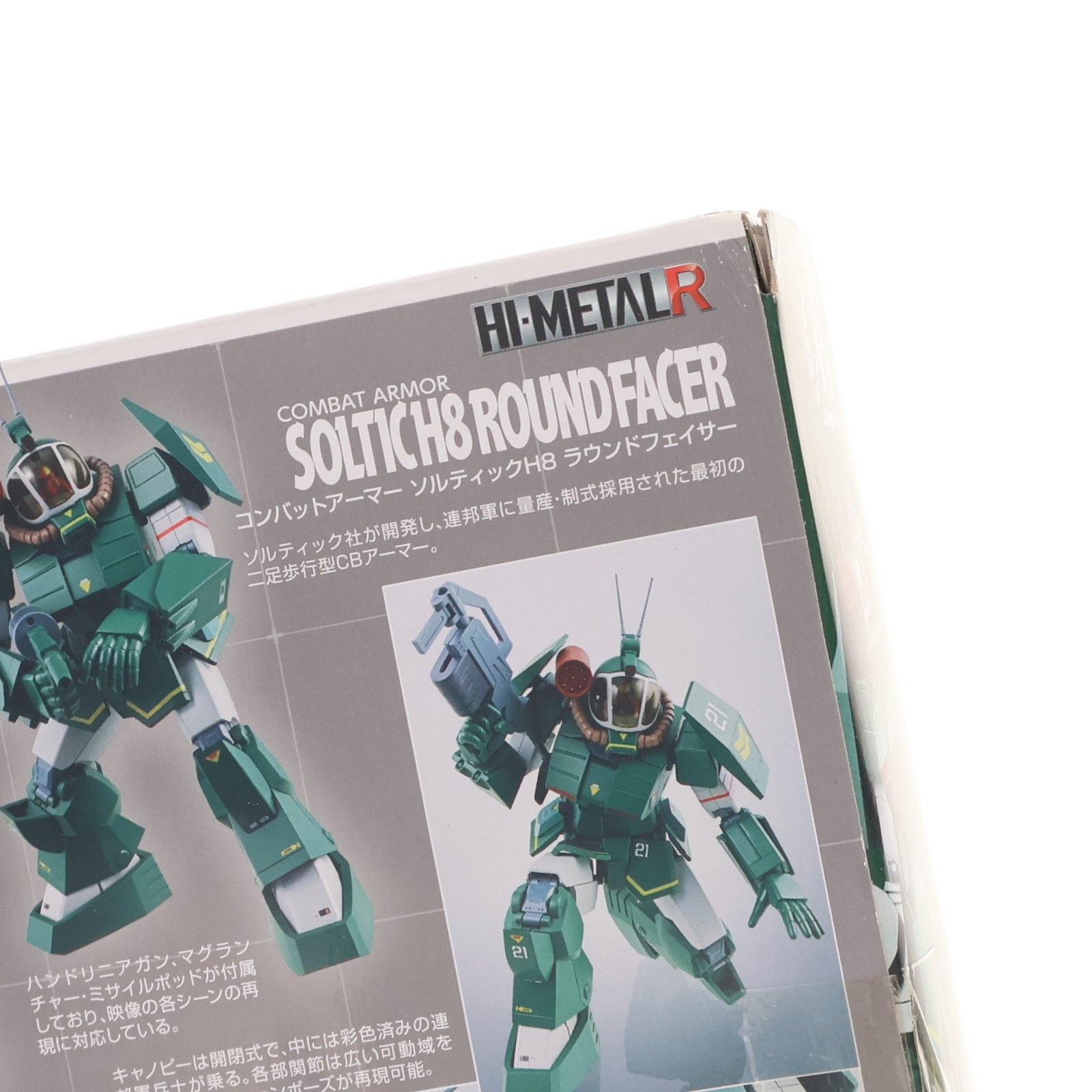 【中古即納】[FIG] 魂ウェブ商店限定 HI-METAL R ソルティック H8 ラウンドフェイサー 太陽の牙ダグラム 完成品 可動フィギュア バンダイ(20171116)